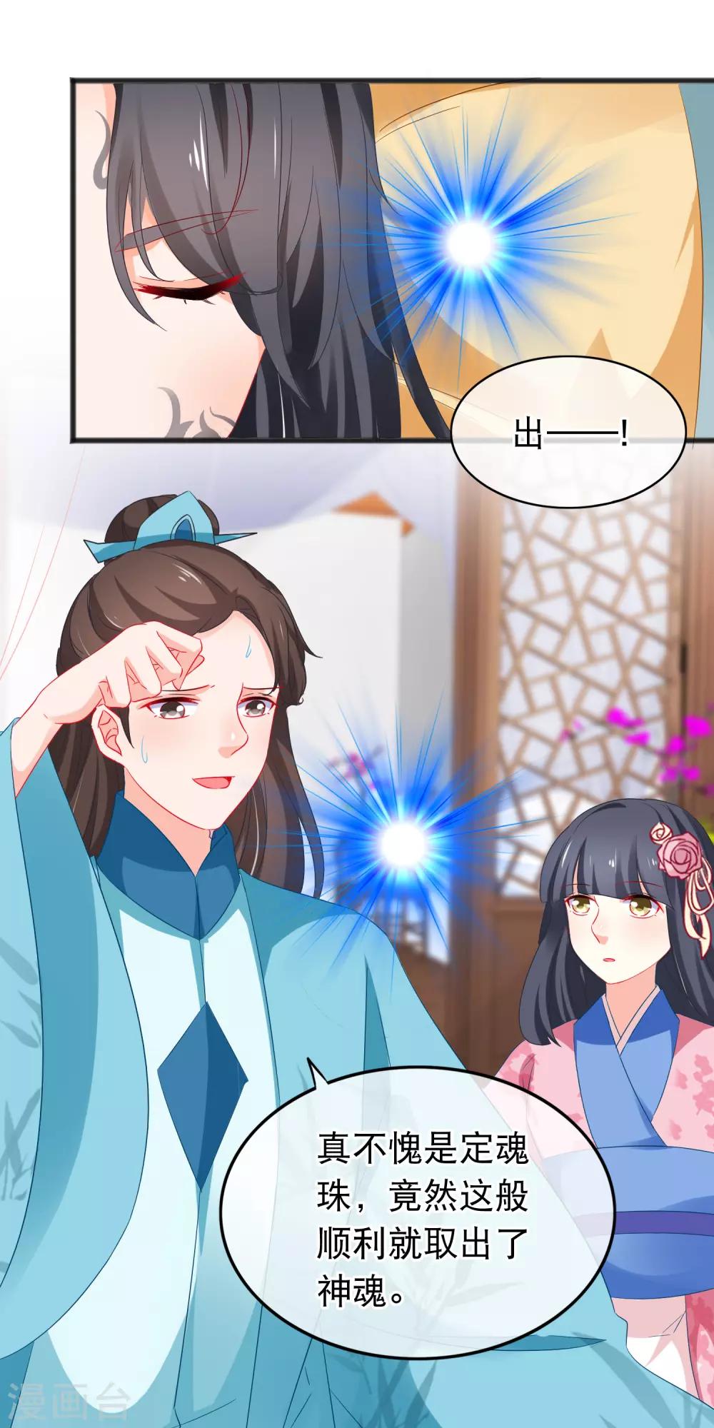 第164话 取珠-第168话