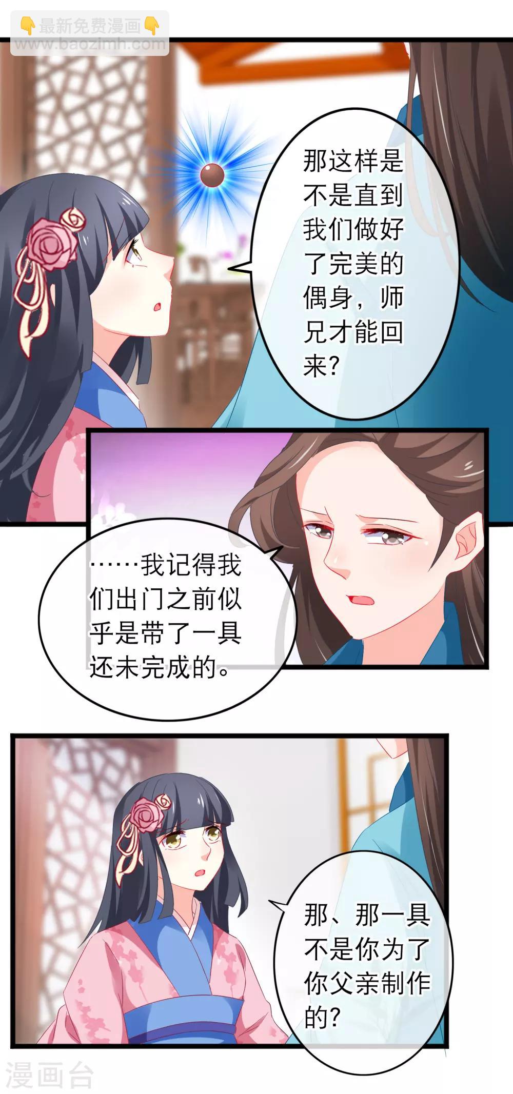 第164话 取珠-第168话