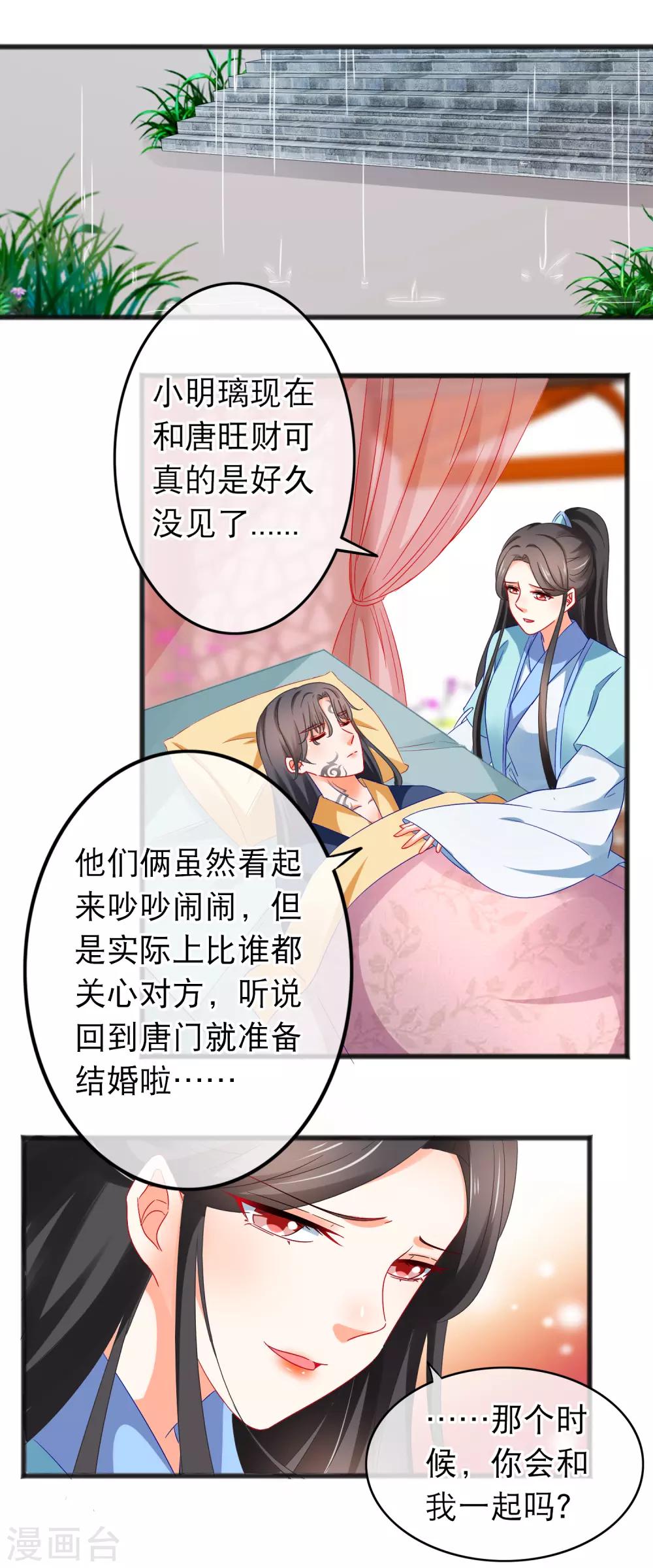 第164话 取珠-第168话