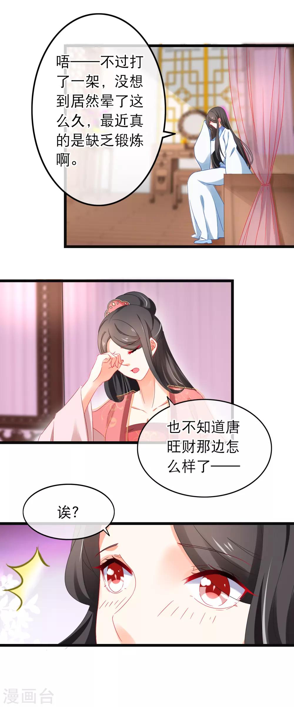 第164话 取珠-第168话