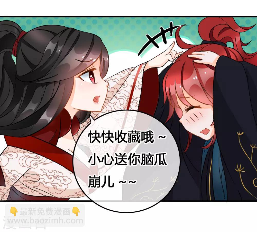 第164话 取珠-第168话
