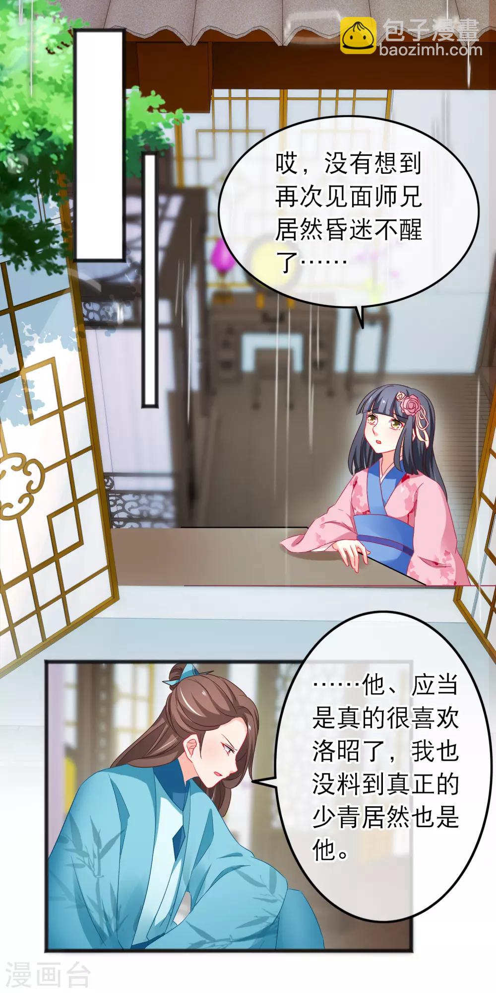 第164话 取珠-第168话