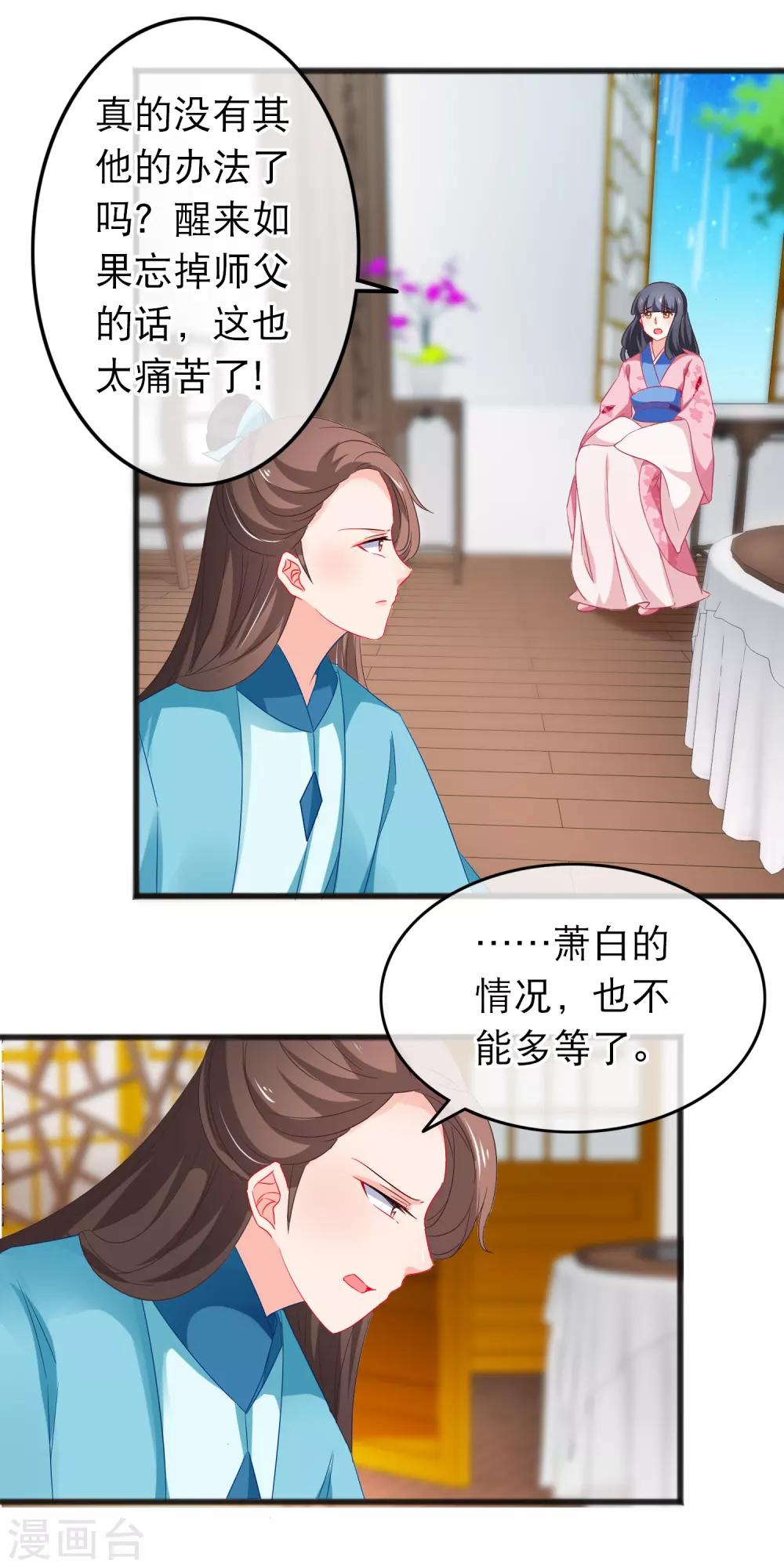 第164话 取珠-第168话