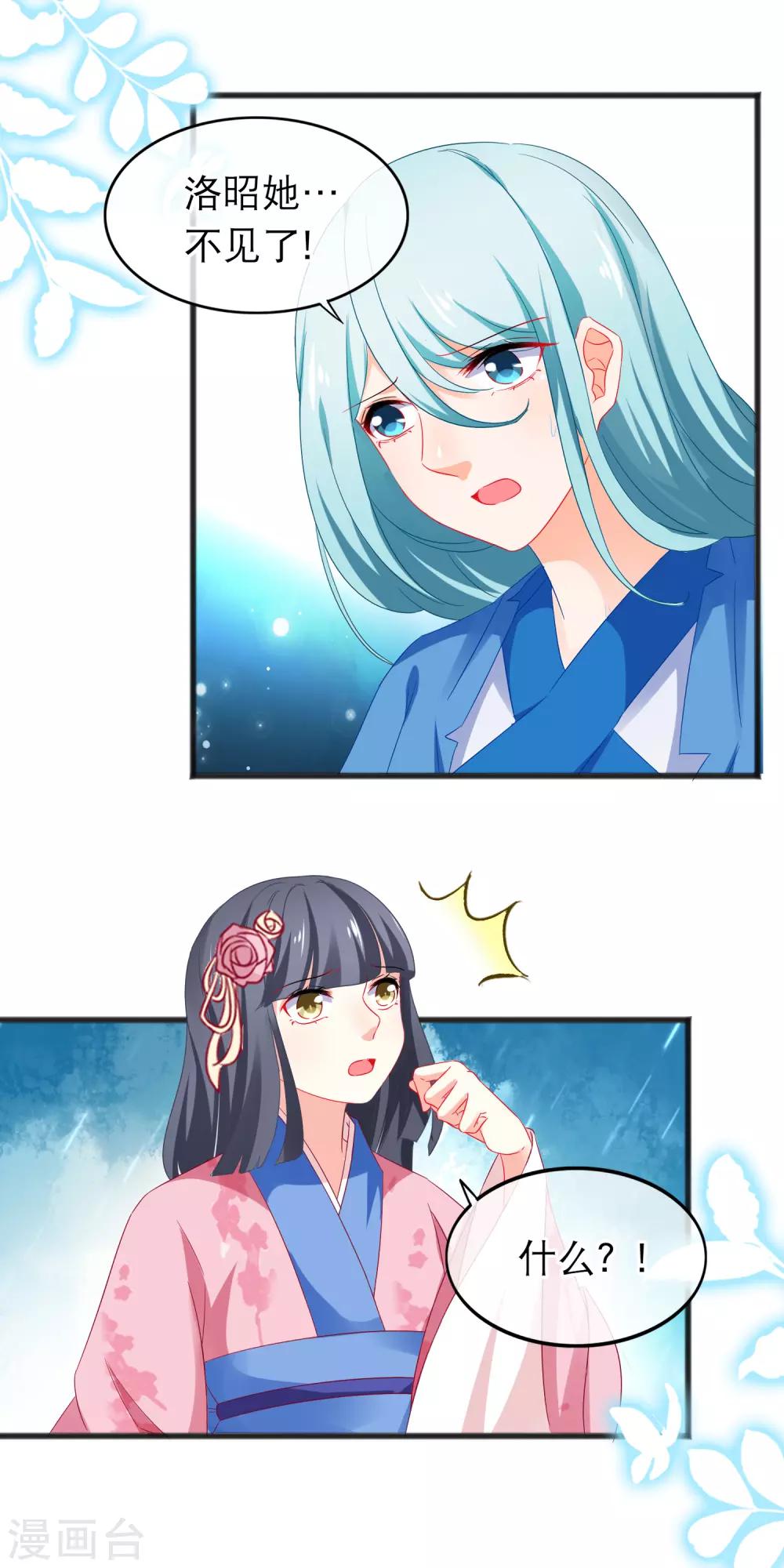 第164话 取珠-第168话