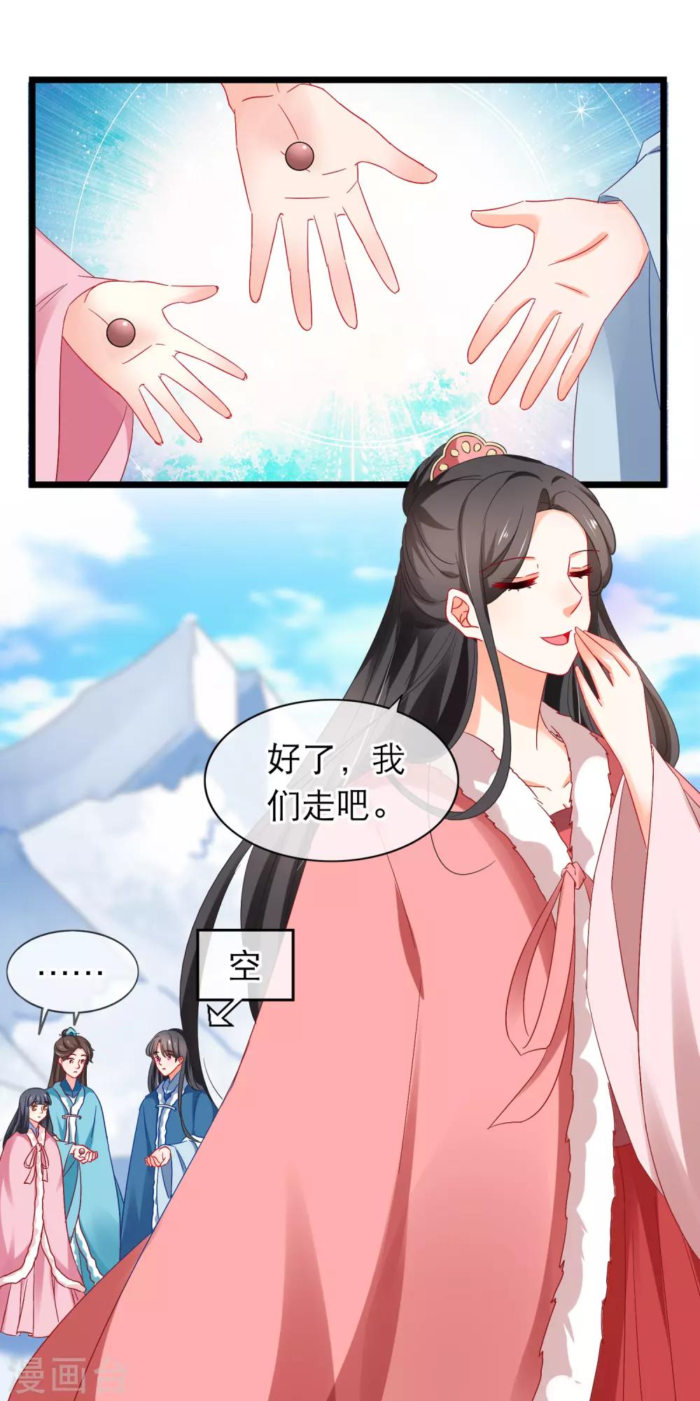 第166话 女人需要哄-第170话