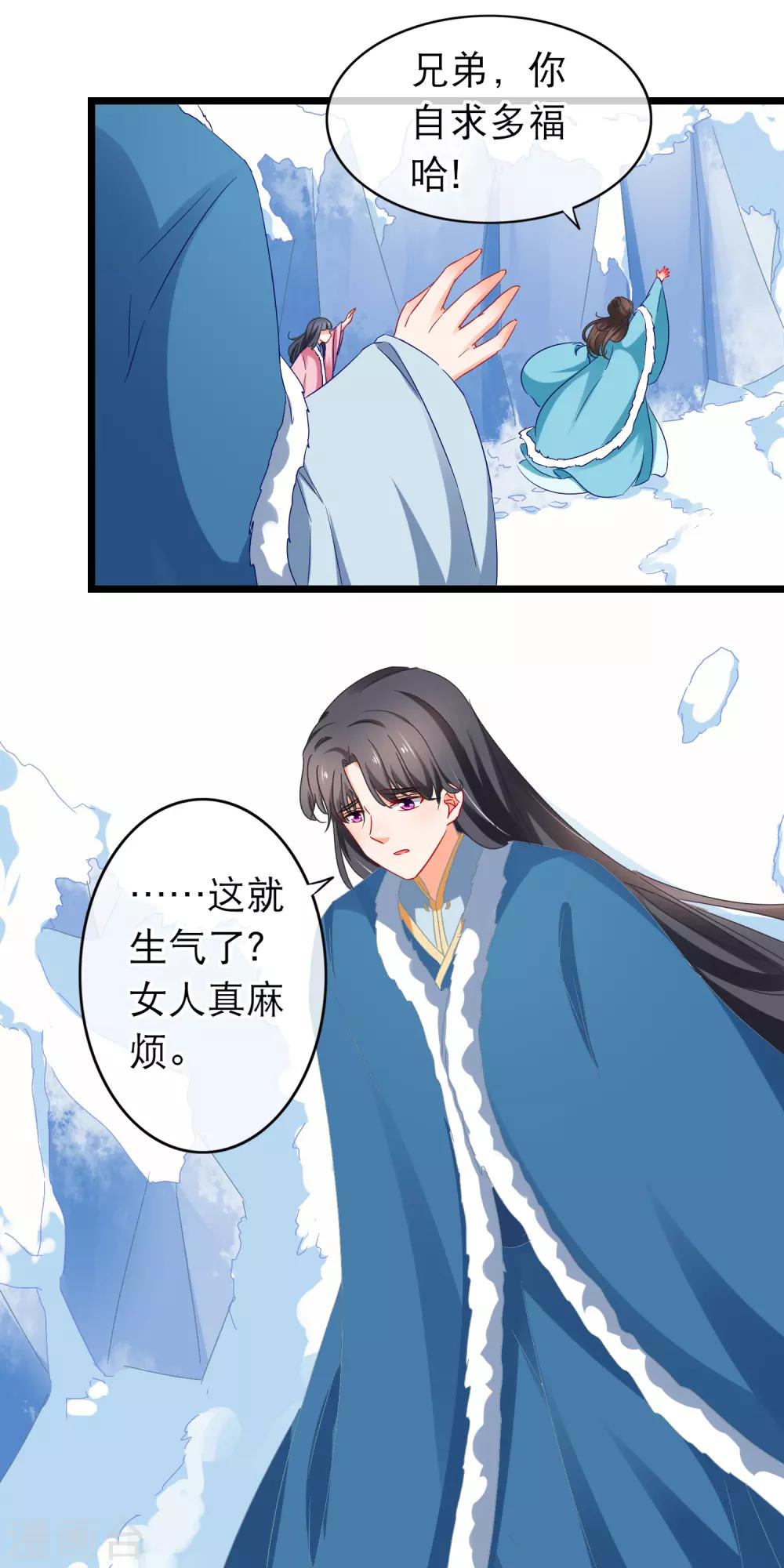 第166话 女人需要哄-第170话