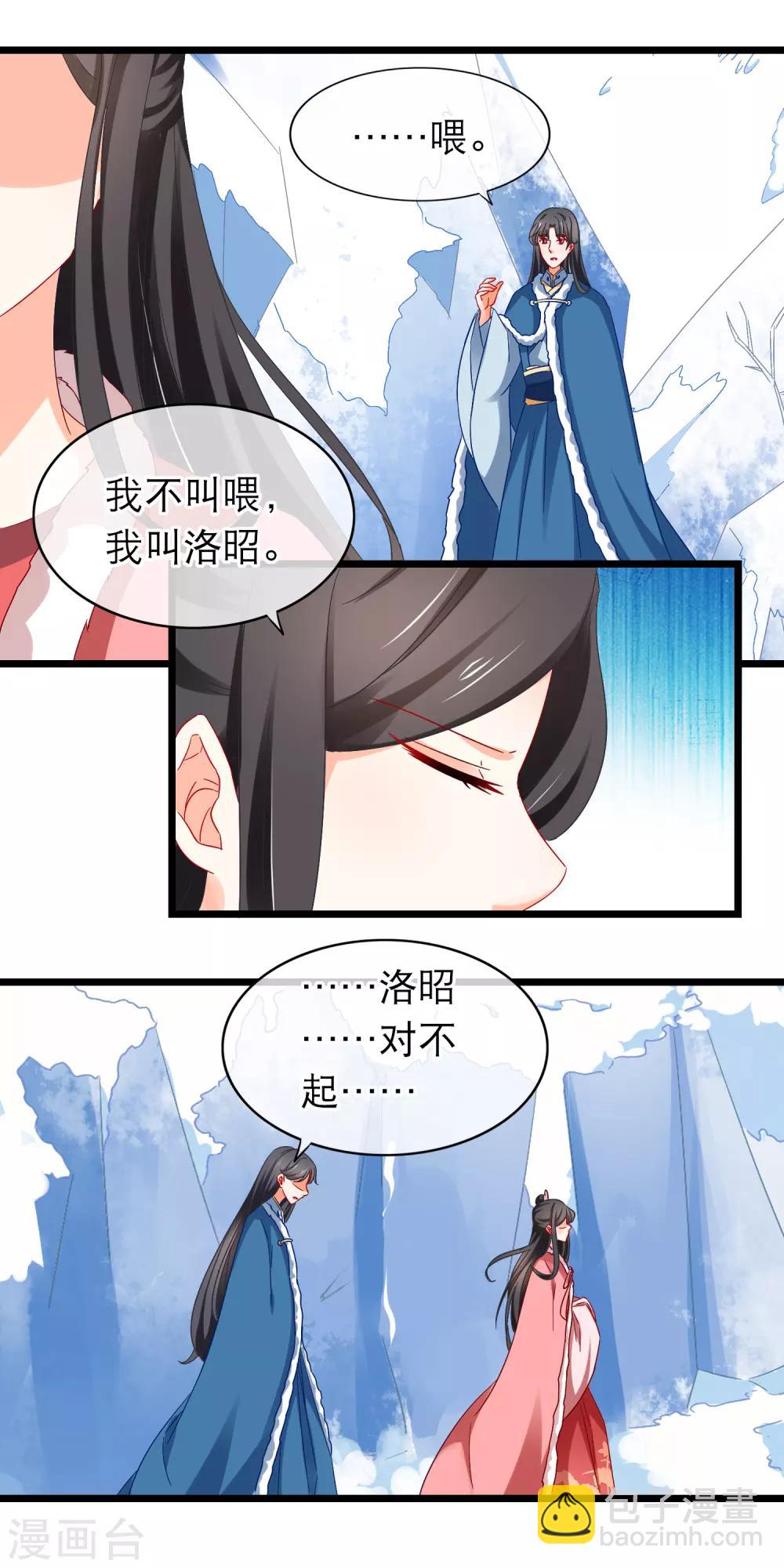 第166话 女人需要哄-第170话