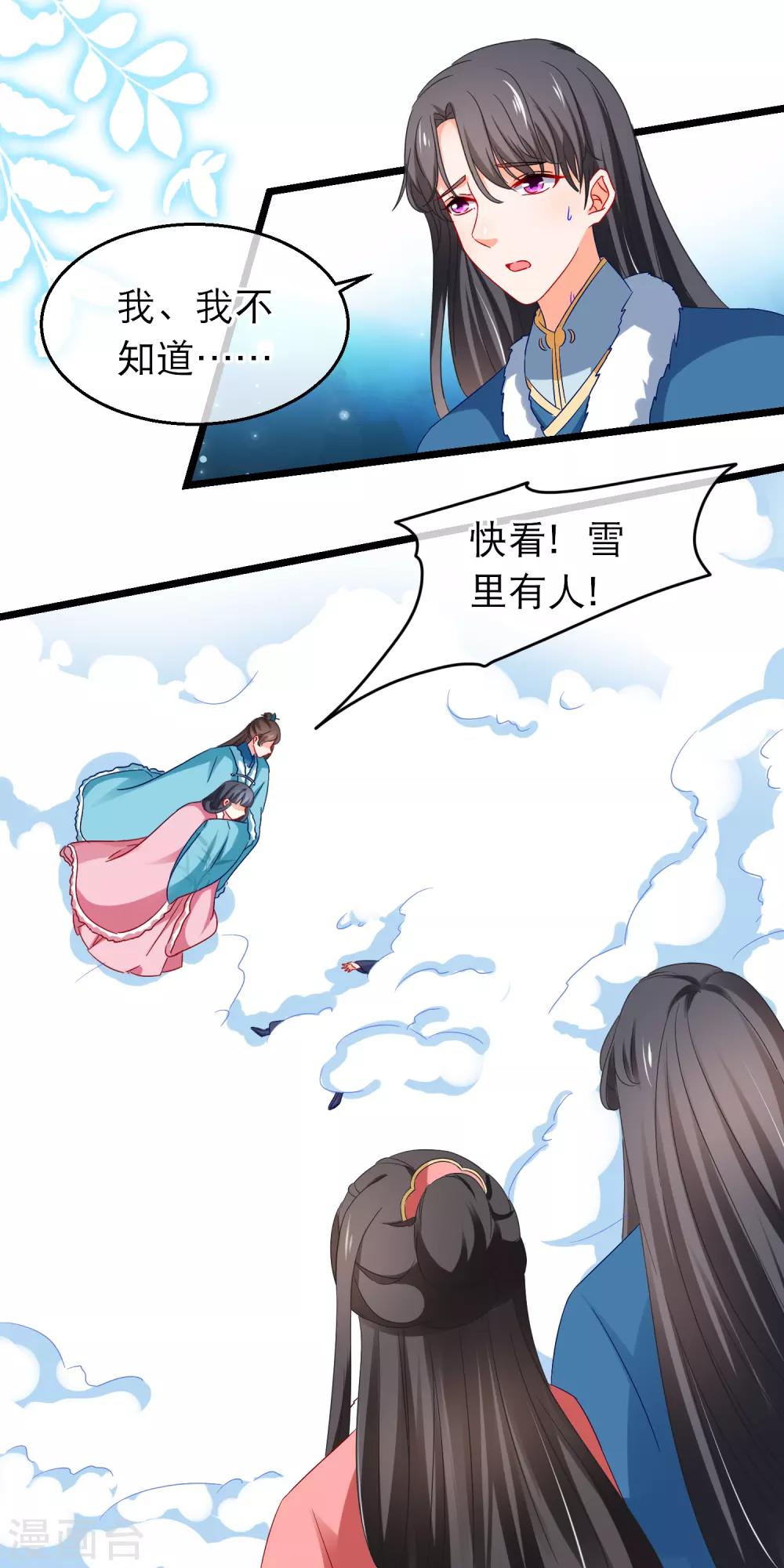 第166话 女人需要哄-第170话