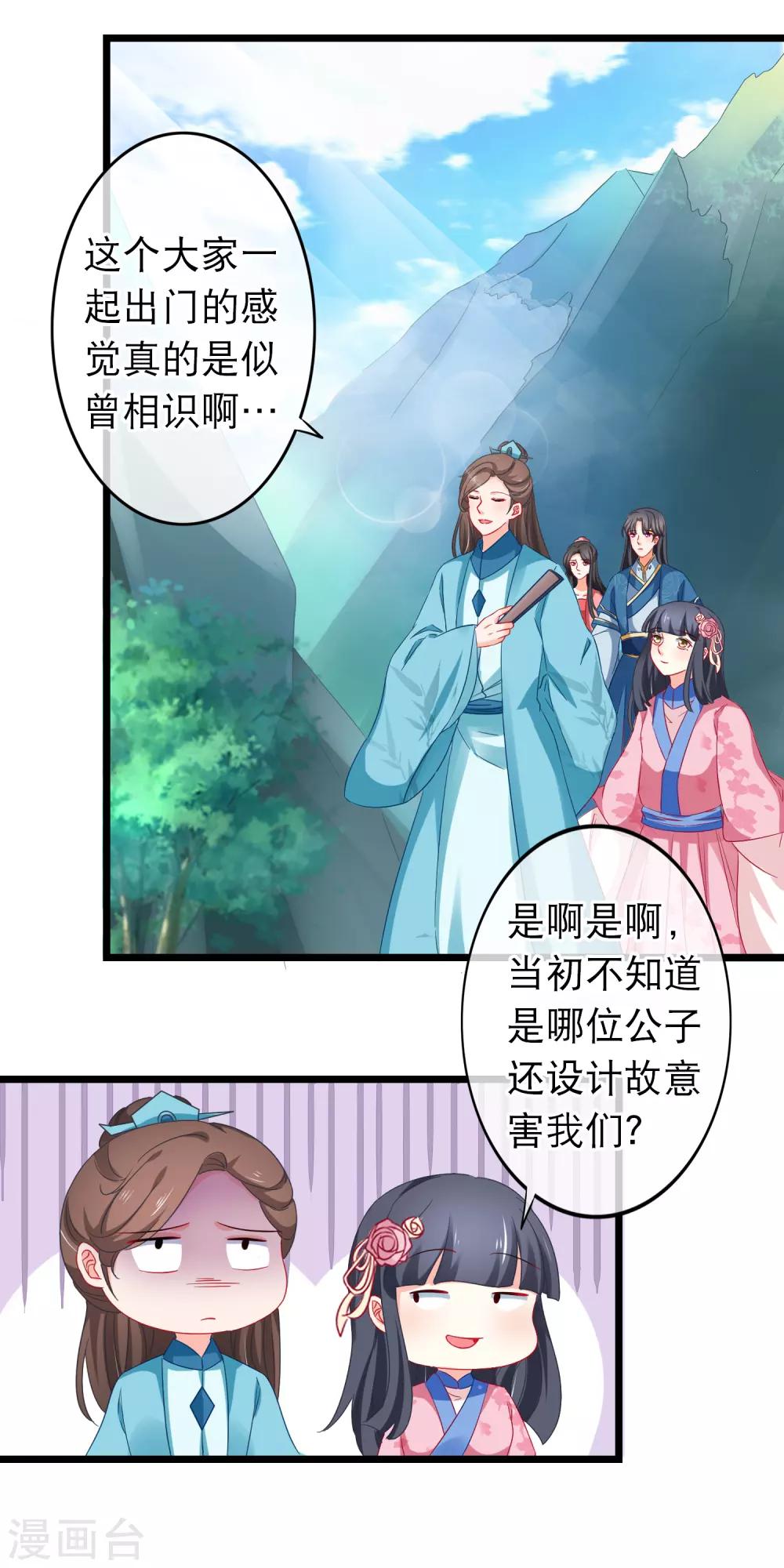 第166话 女人需要哄-第170话