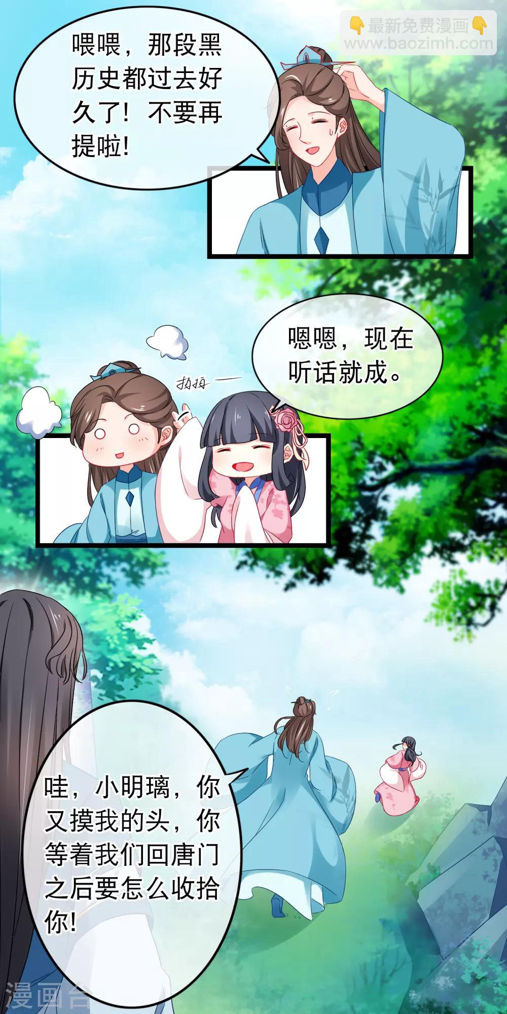第166话 女人需要哄-第170话