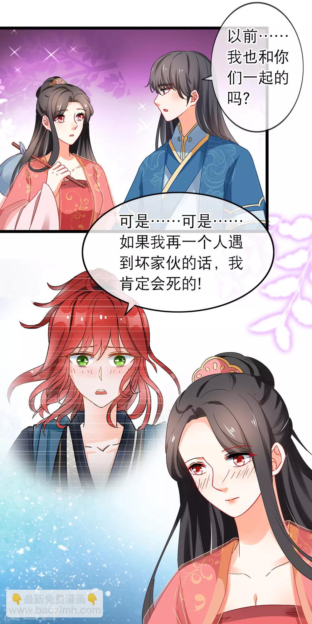 第166话 女人需要哄-第170话