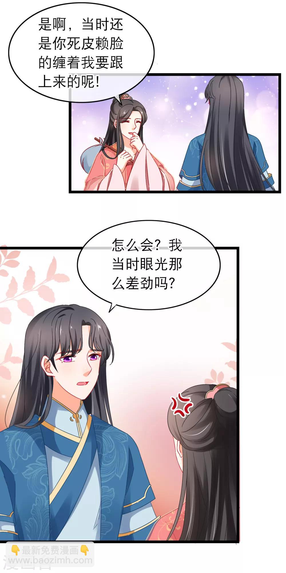 第166话 女人需要哄-第170话