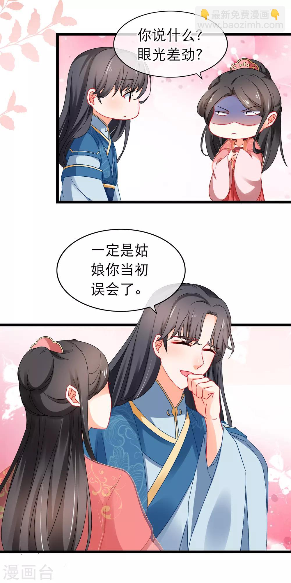 第166话 女人需要哄-第170话