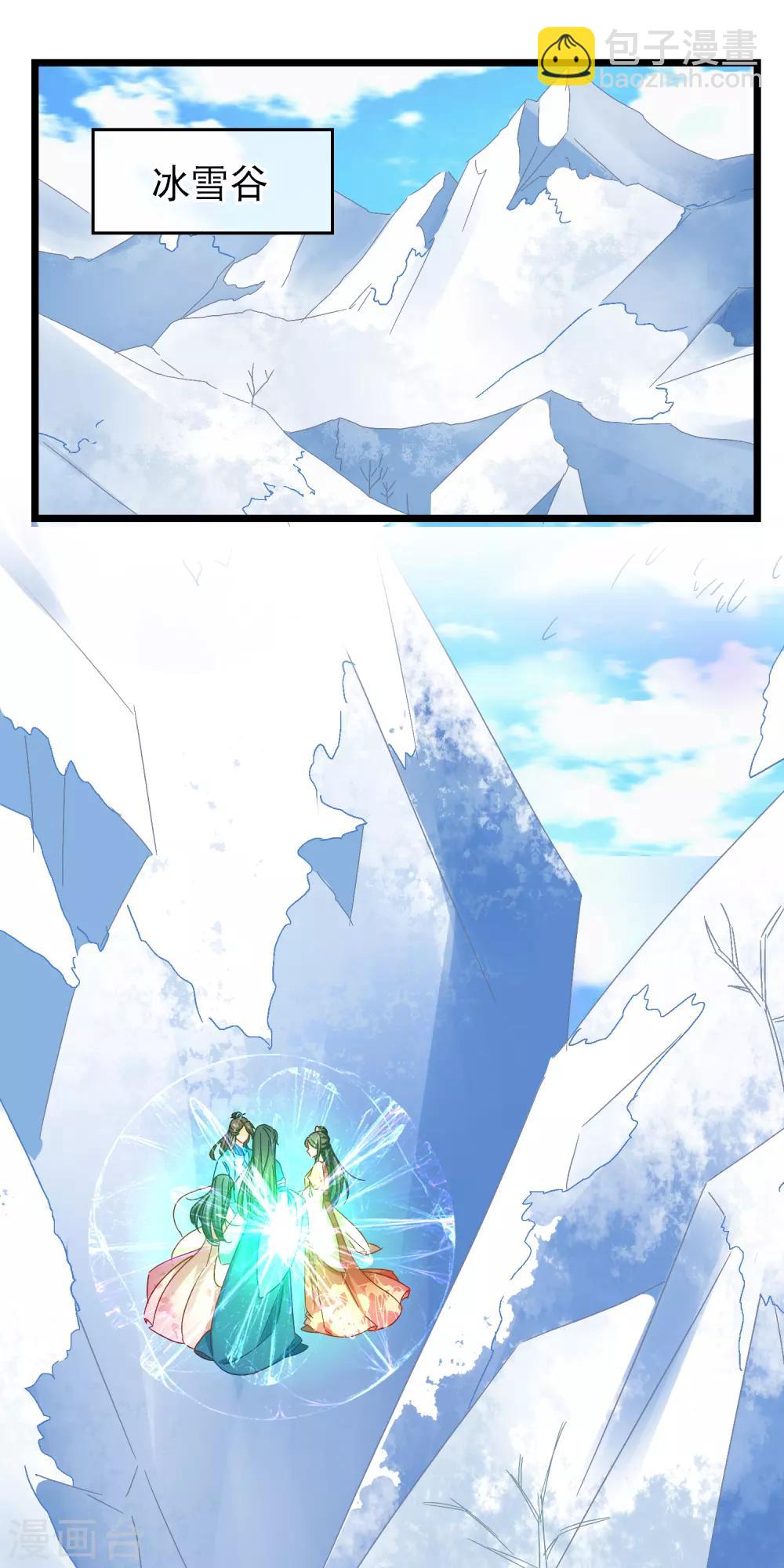 第166话 女人需要哄-第170话