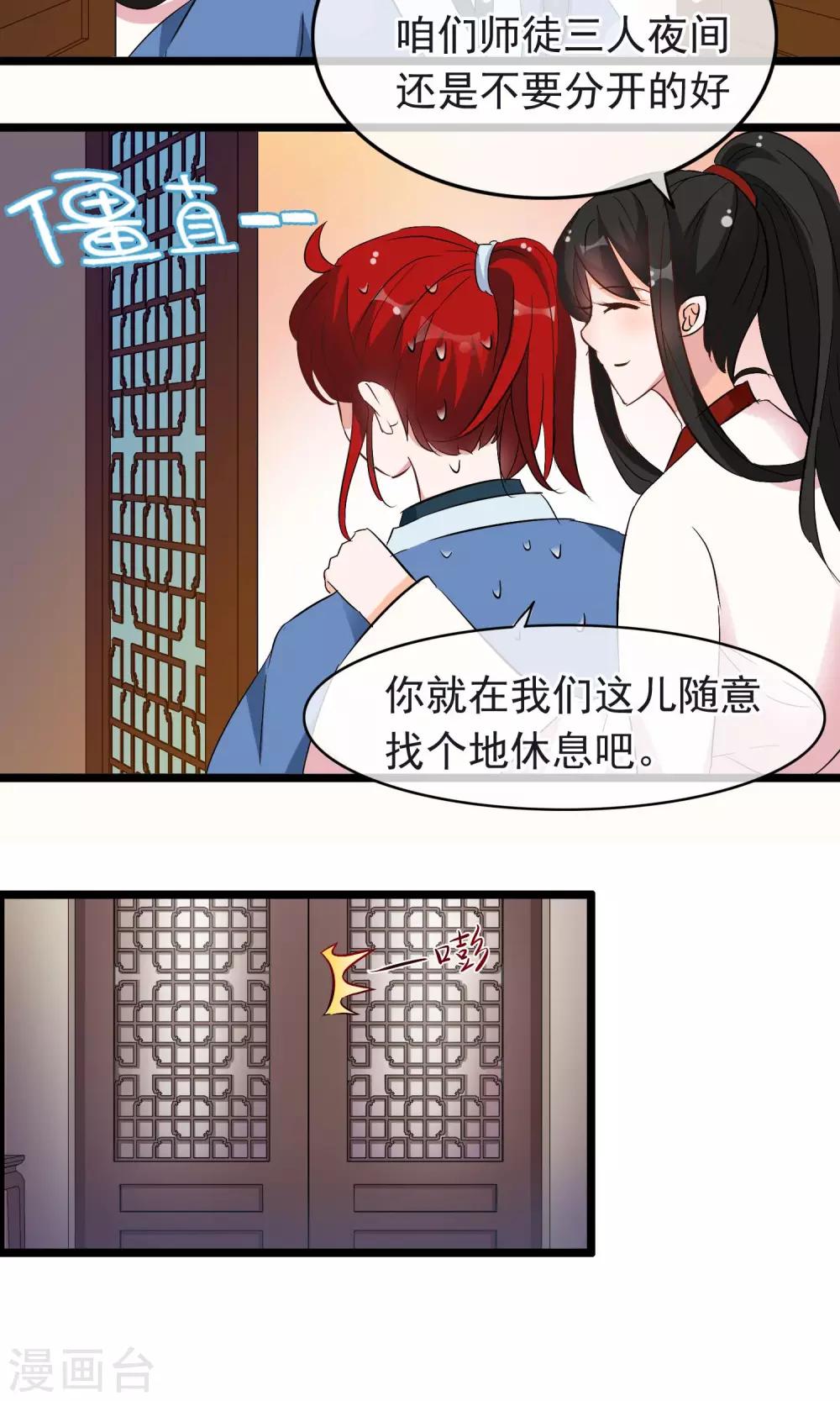 第17话 你又不是其他什么臭男人-第18话