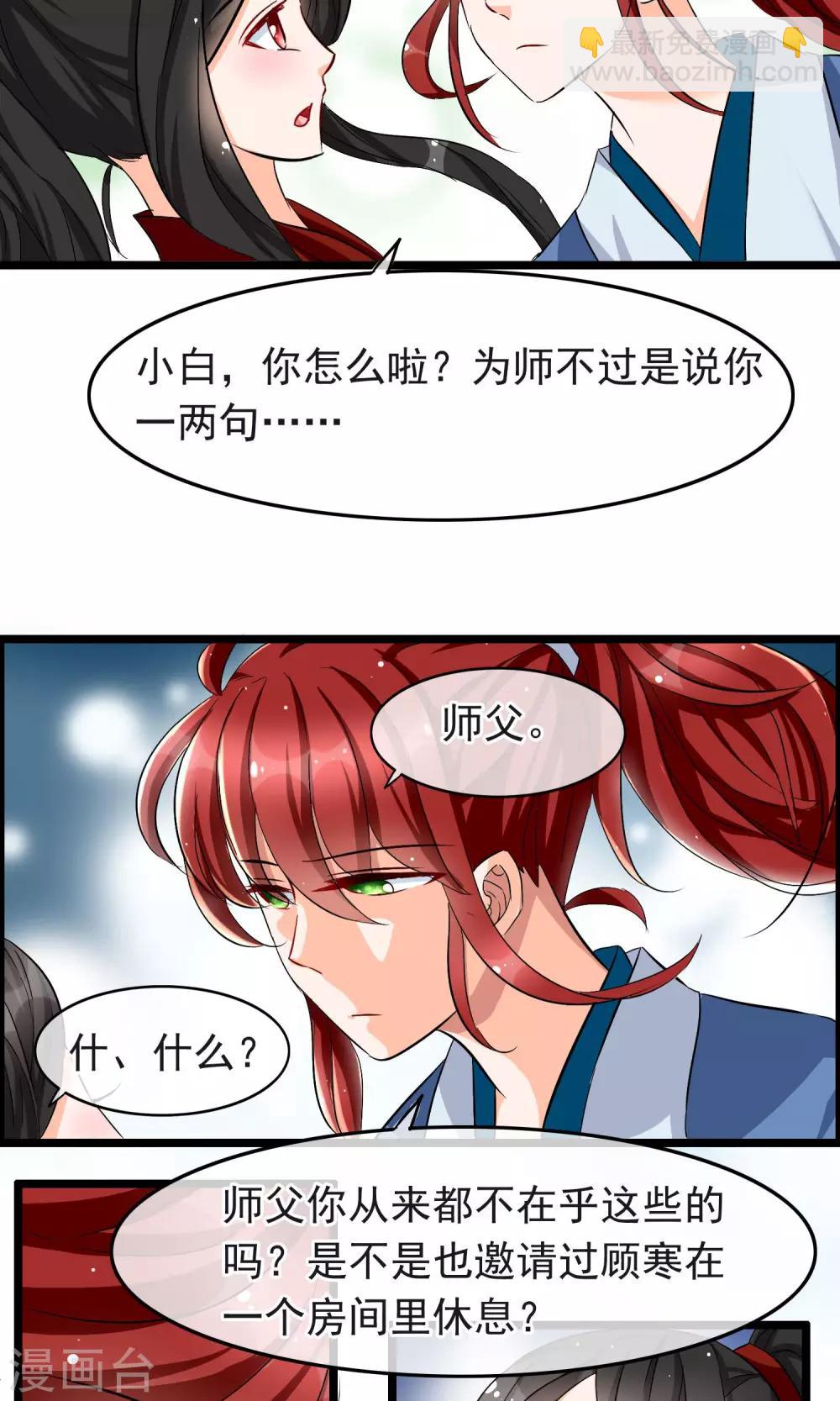 第17话 你又不是其他什么臭男人-第18话