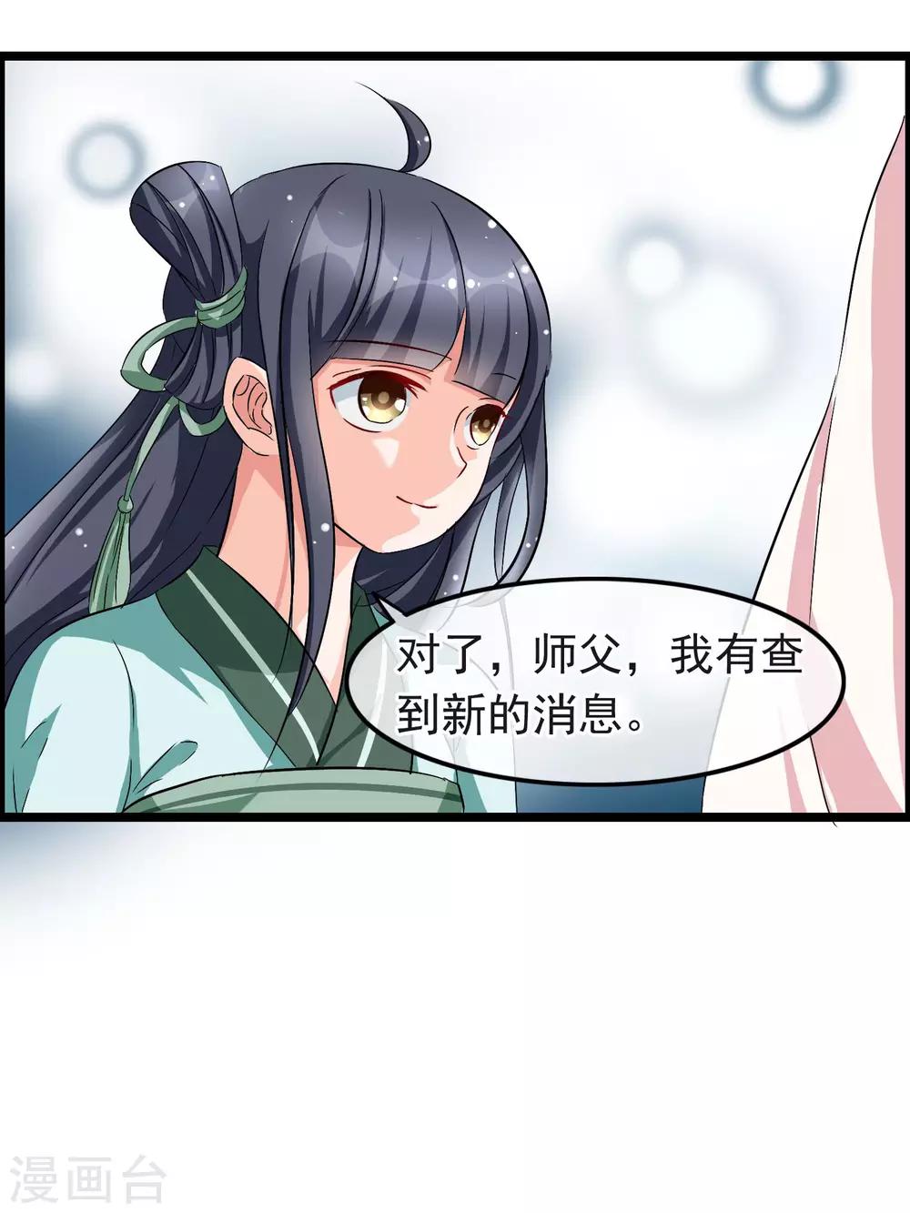 第17话 你又不是其他什么臭男人-第18话