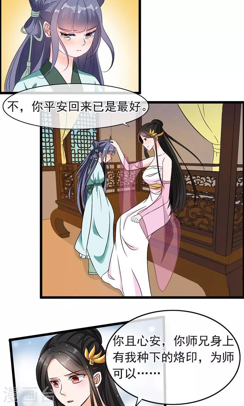 第19话 小白被绑架了？！-第20话