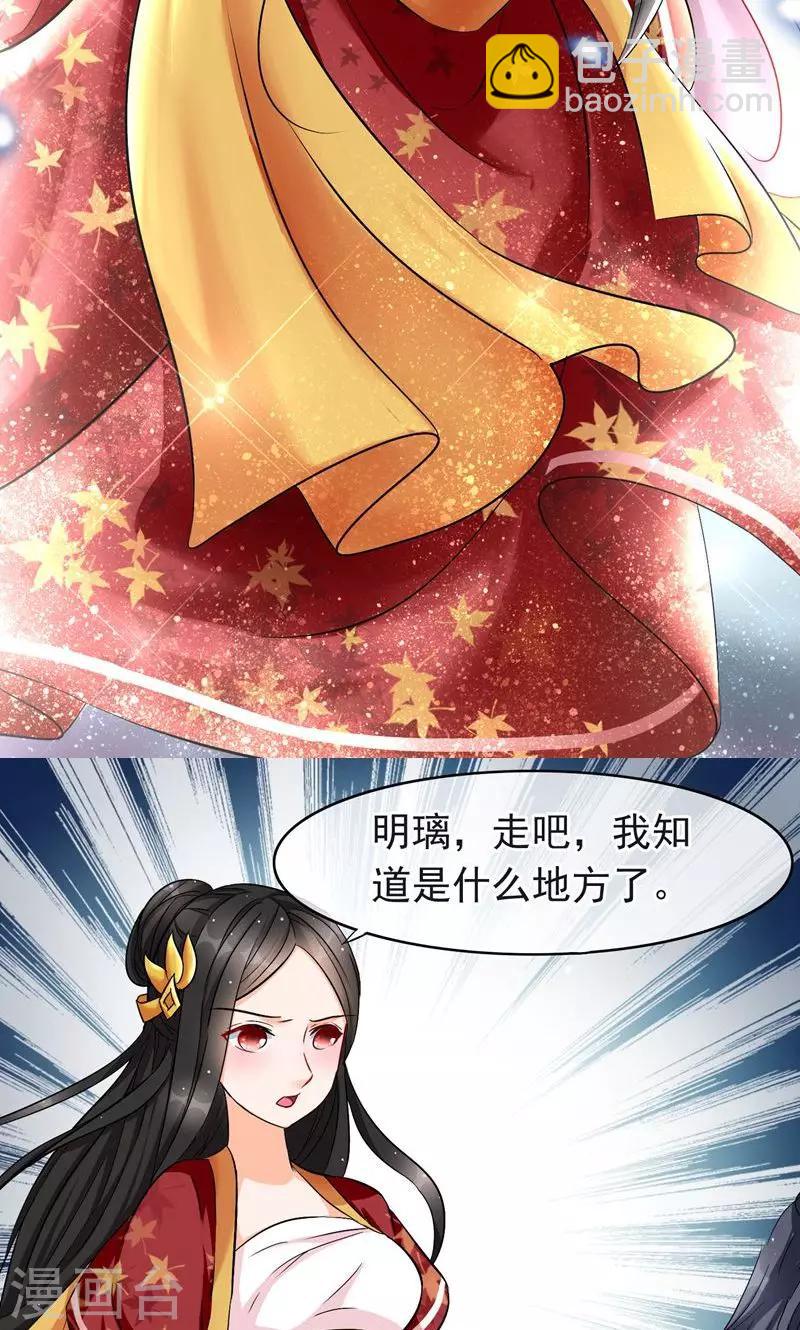 第19话 小白被绑架了？！-第20话