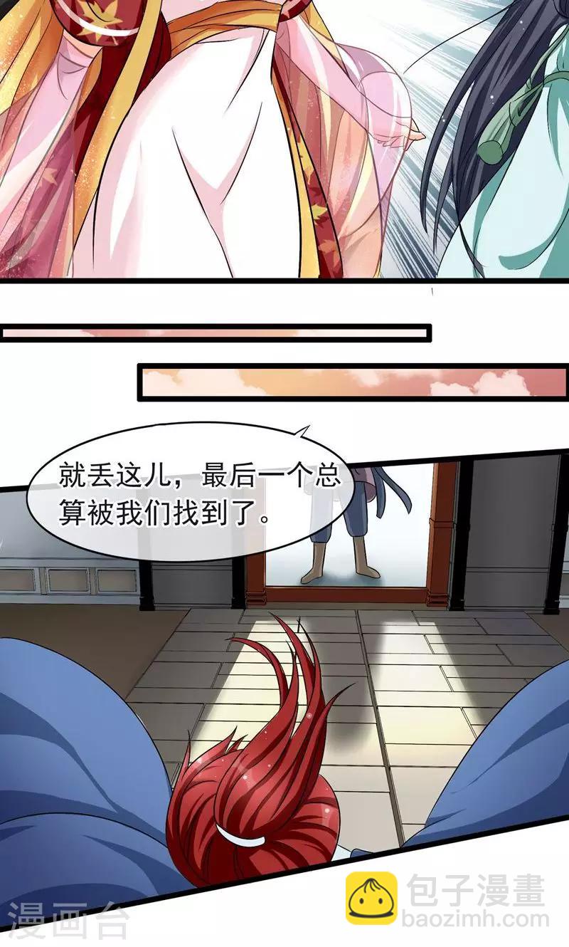 第19话 小白被绑架了？！-第20话