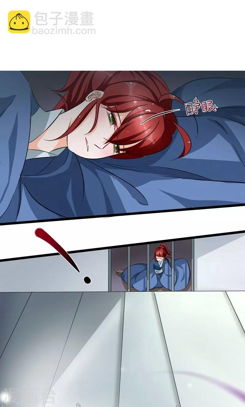 第19话 小白被绑架了？！-第20话