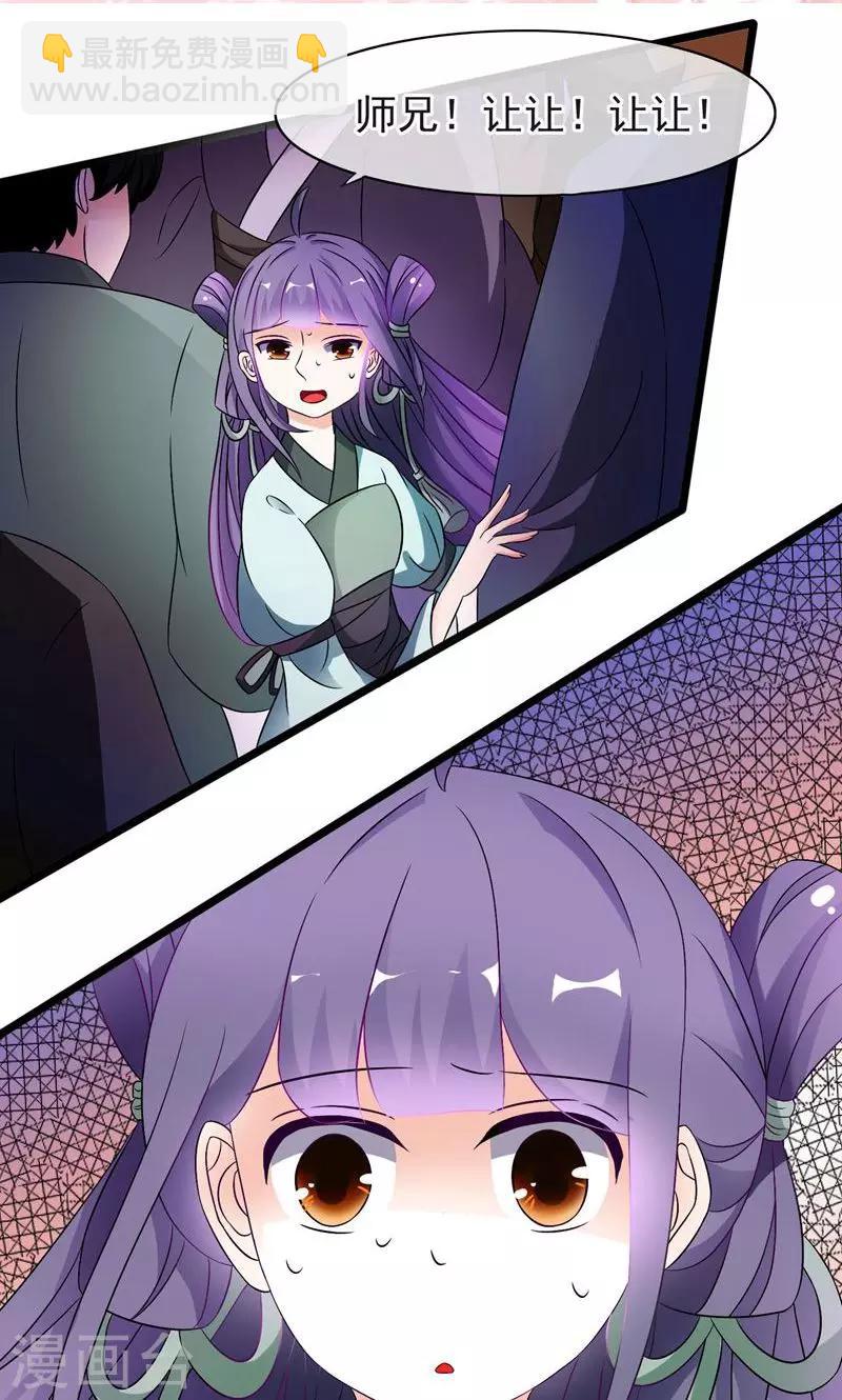 第19话 小白被绑架了？！-第20话