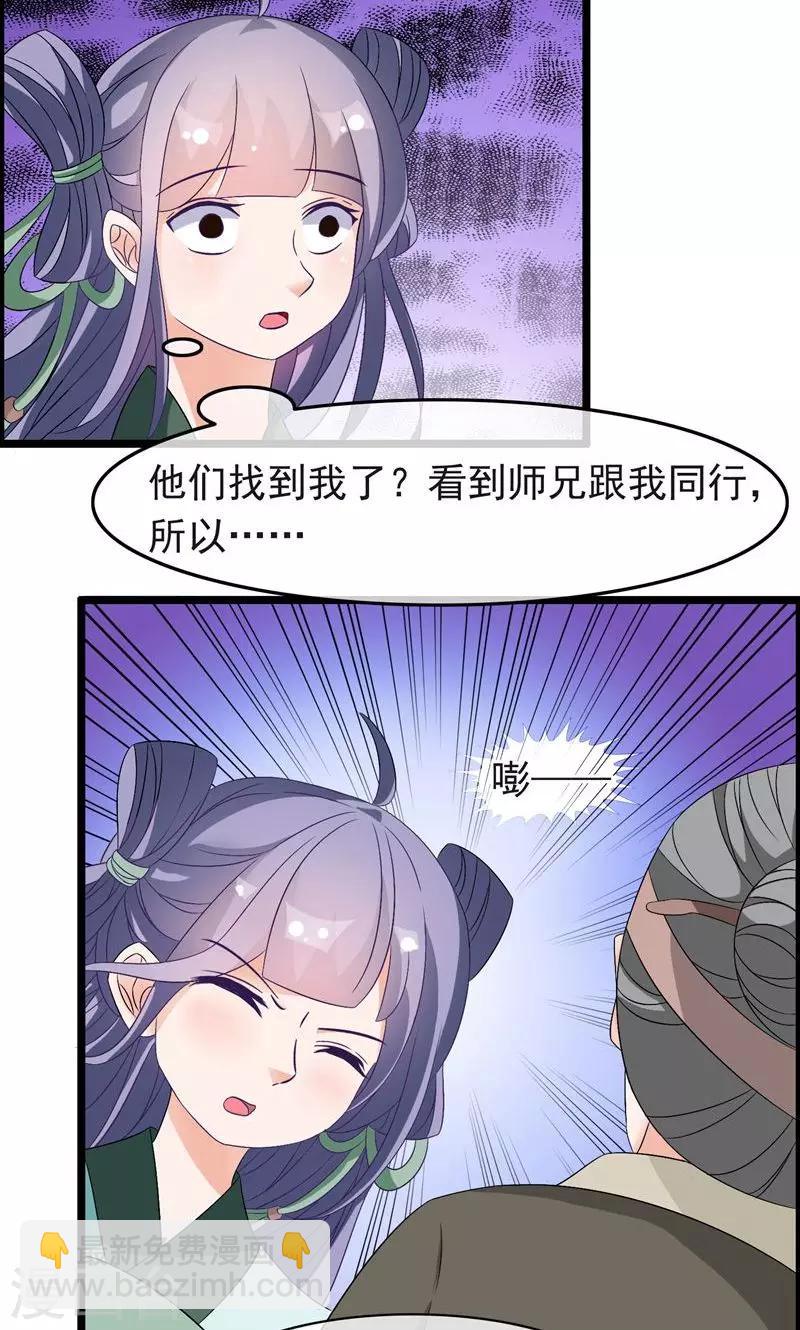 第19话 小白被绑架了？！-第20话
