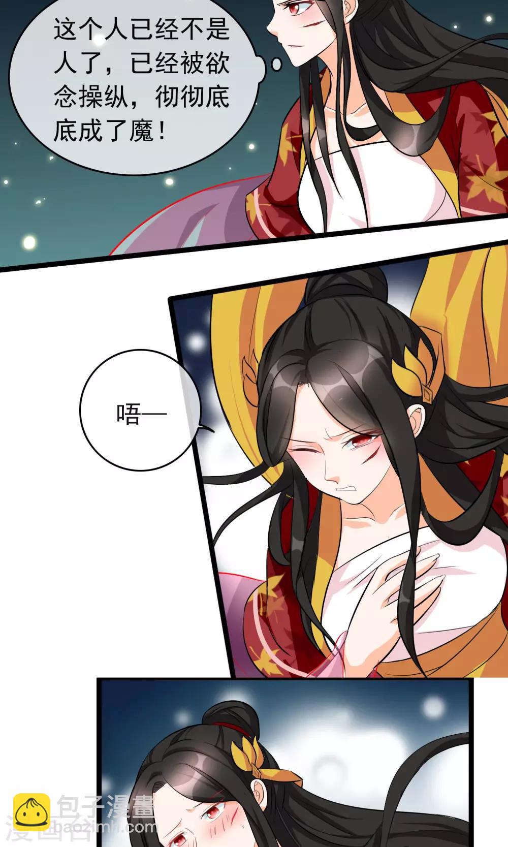 第23话 是她血的味道-第24话