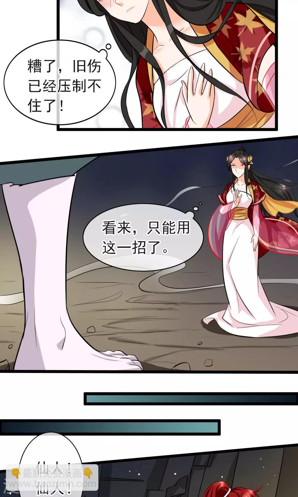 第23话 是她血的味道-第24话