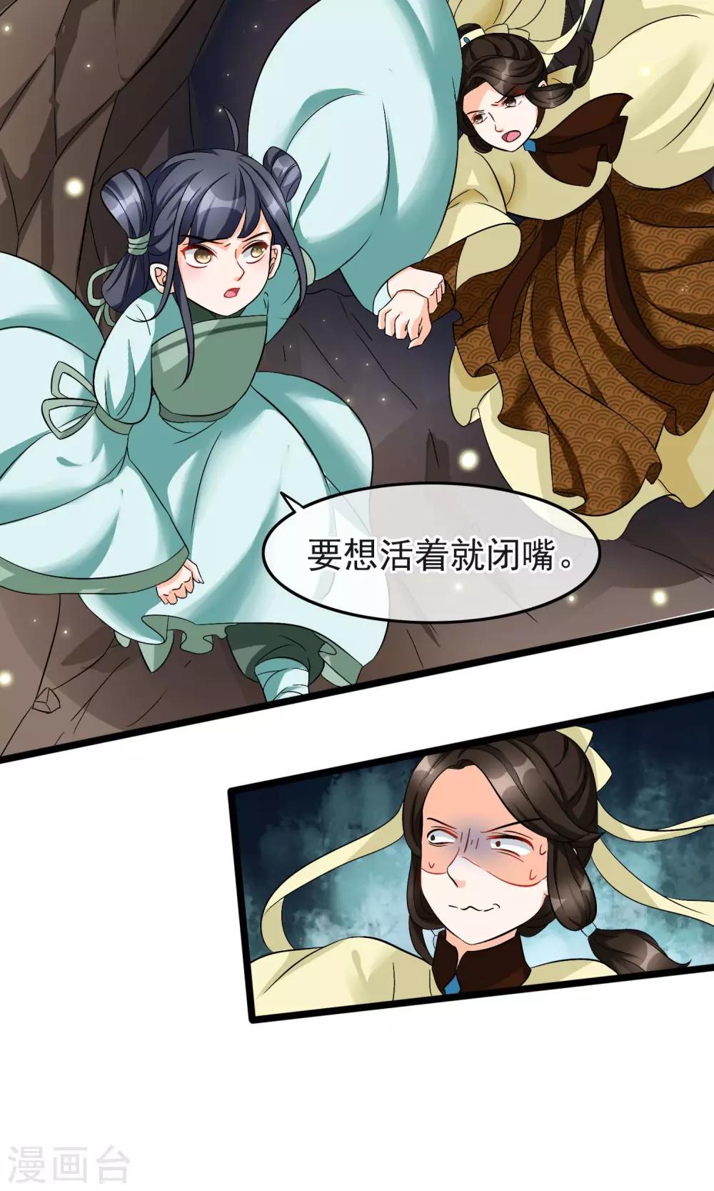 第23话 是她血的味道-第24话