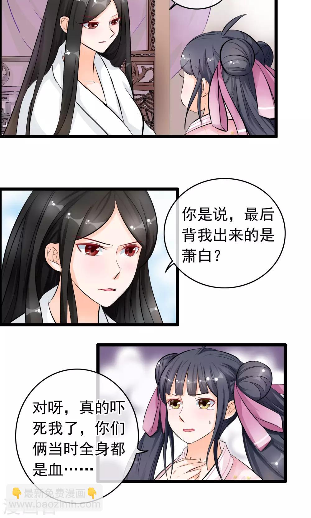第25话 难道那个人是他-第26话