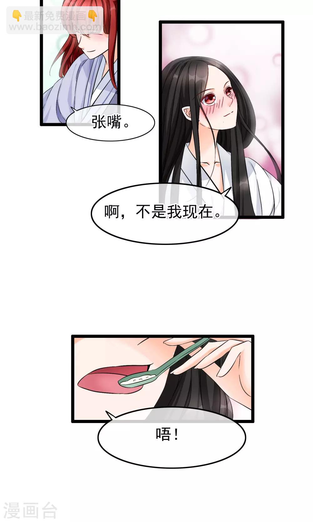 第25话 难道那个人是他-第26话
