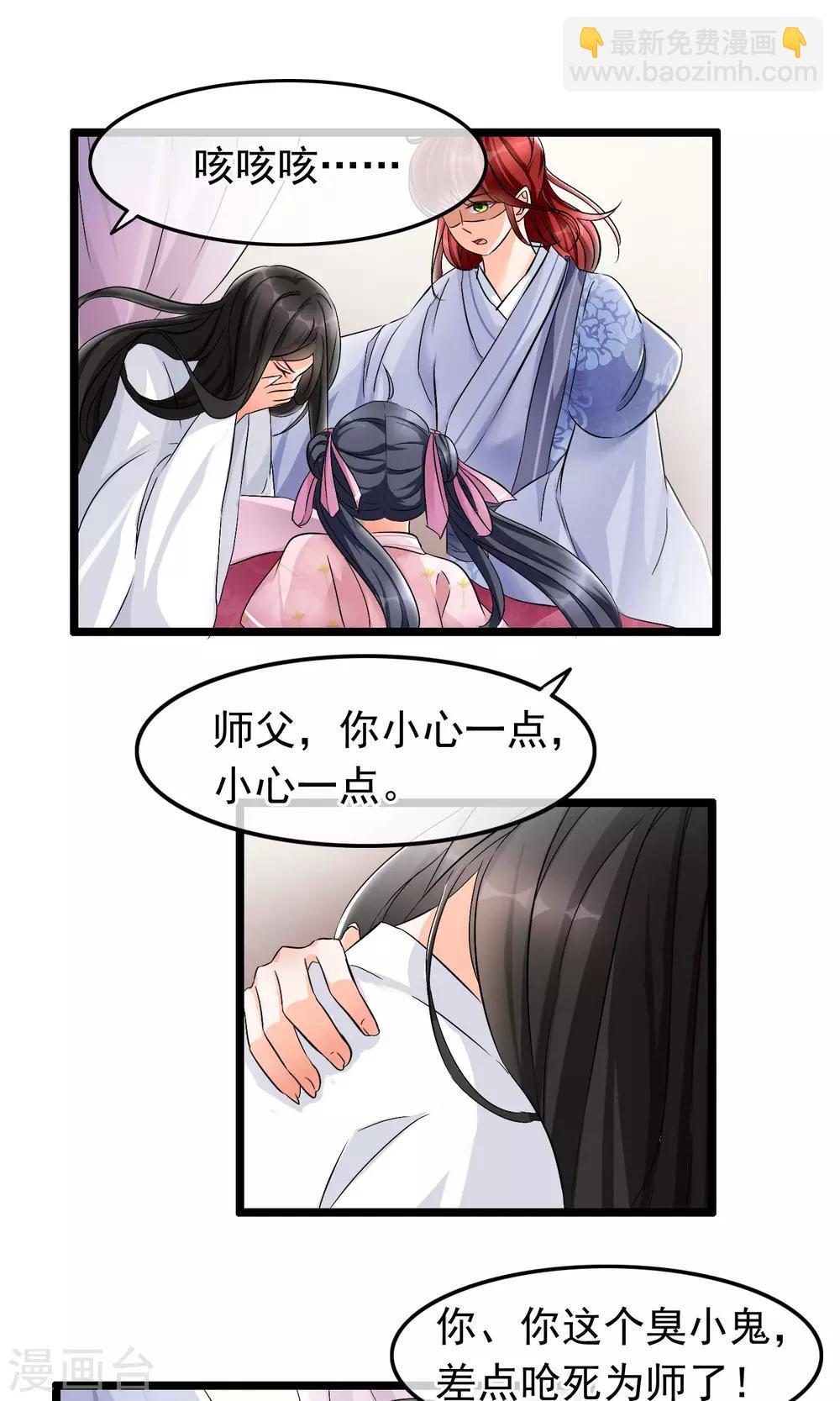 第25话 难道那个人是他-第26话