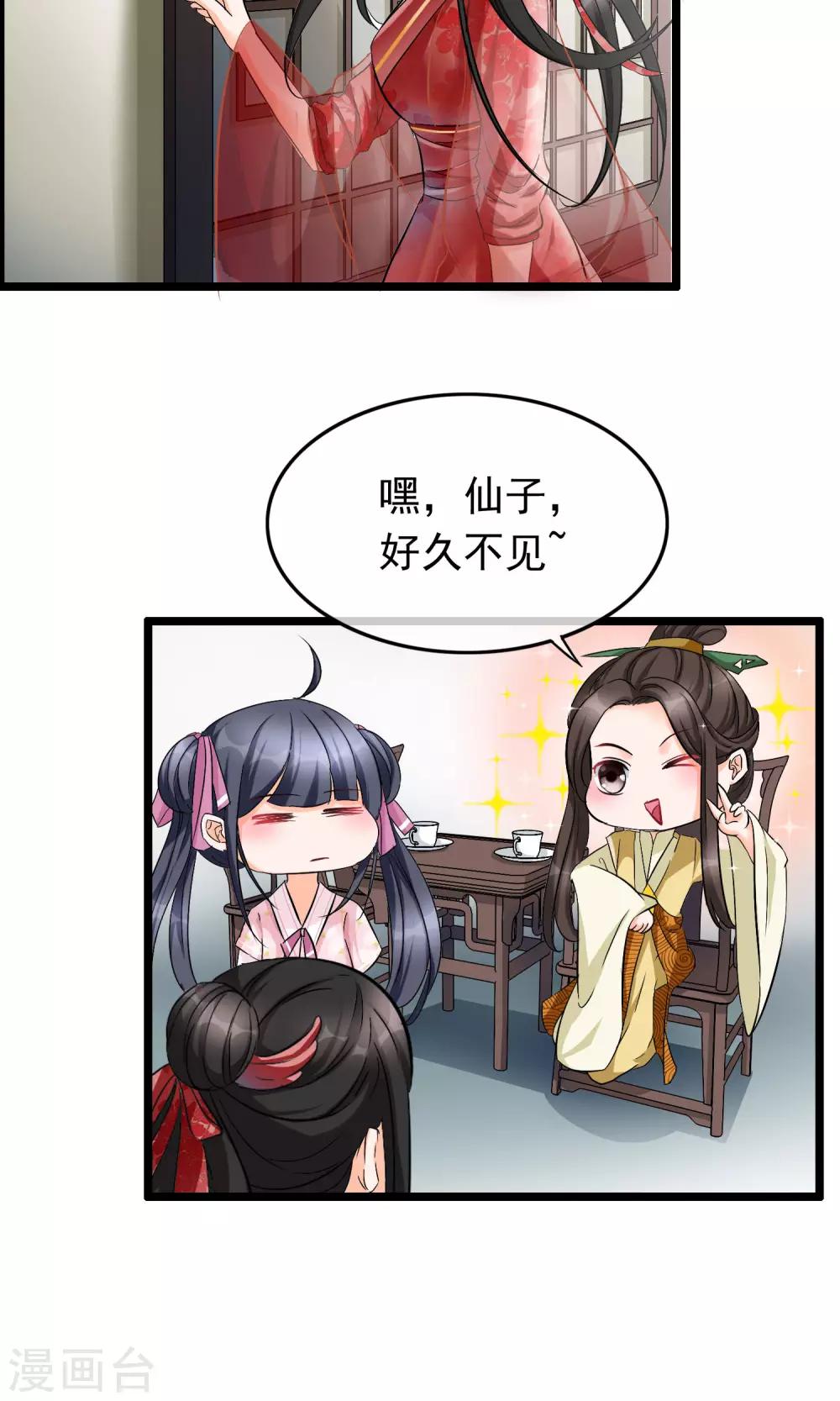 第27话 我们是不是特有缘-第28话