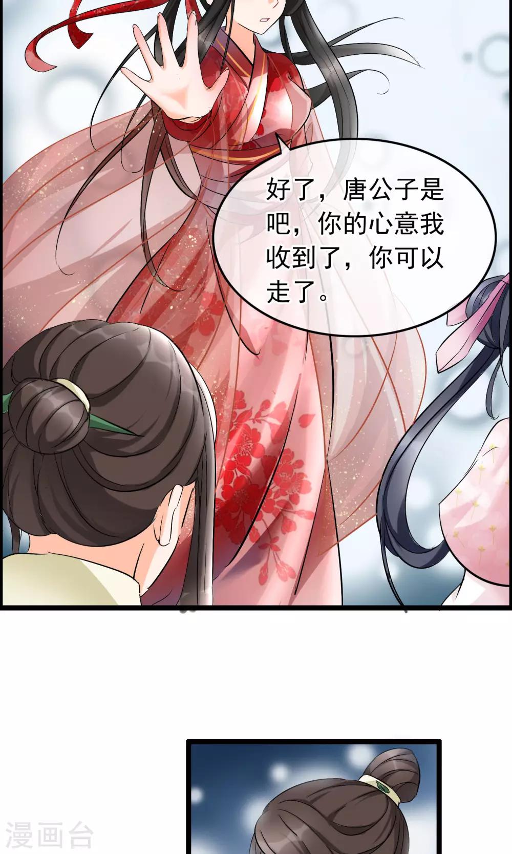 第27话 我们是不是特有缘-第28话