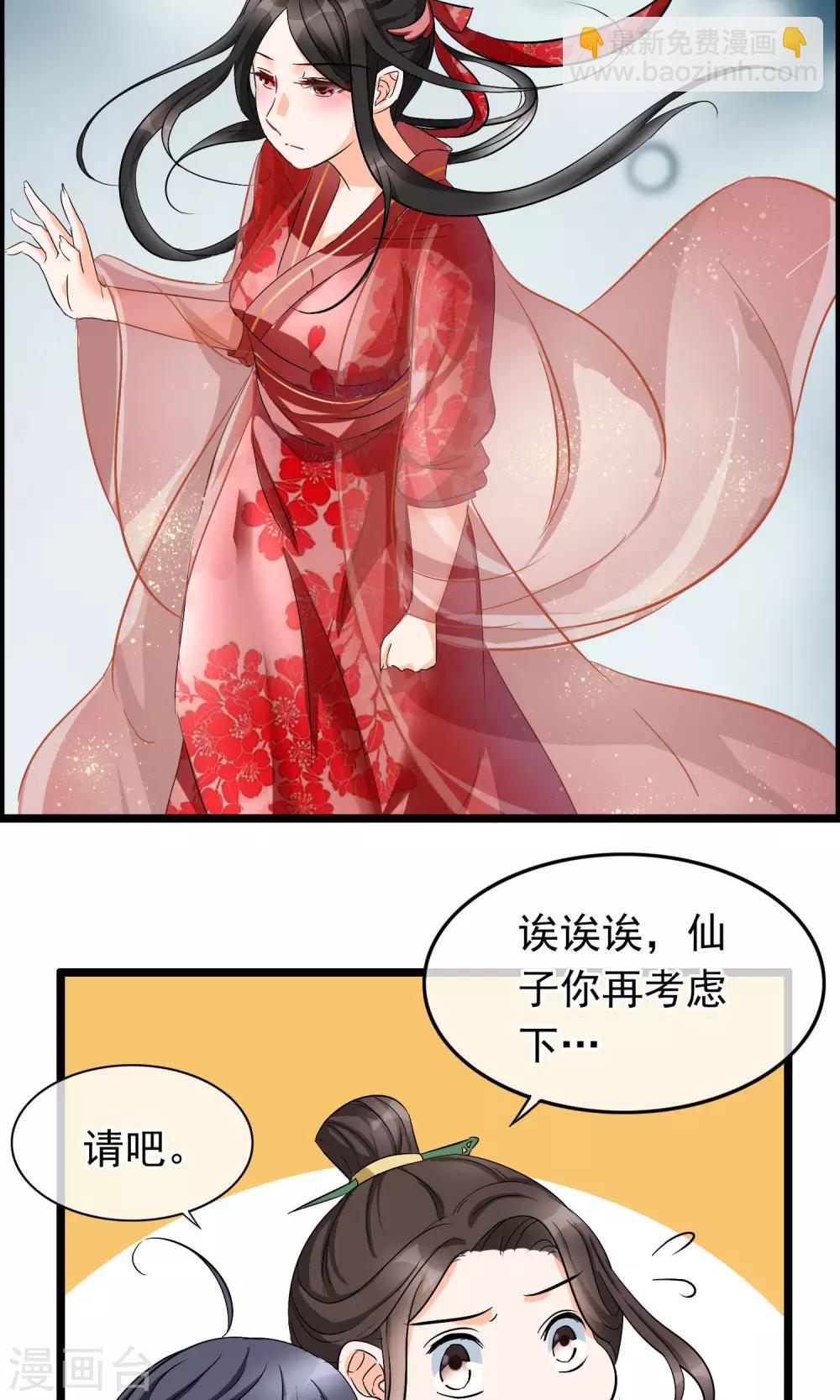 第27话 我们是不是特有缘-第28话