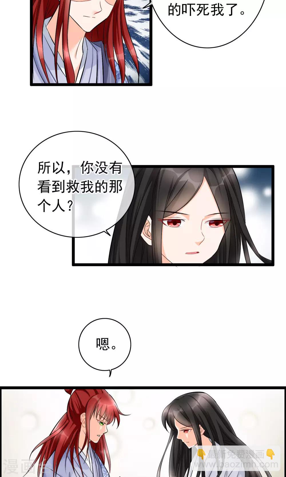第27话 我们是不是特有缘-第28话