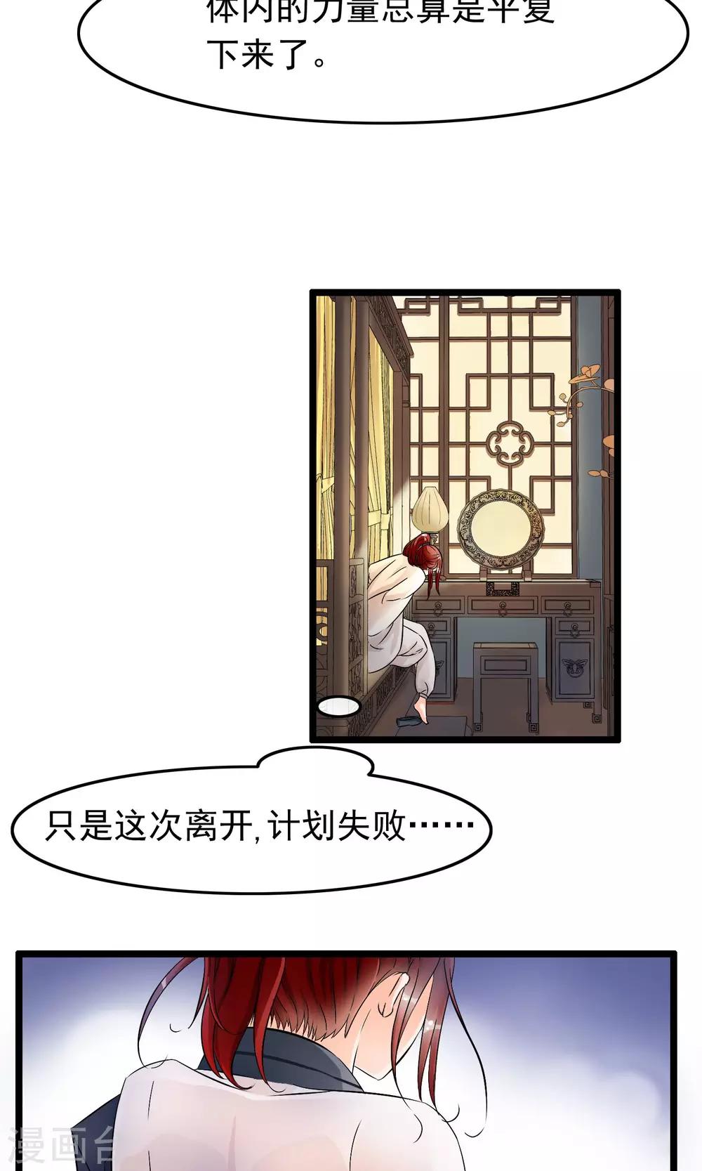 第29话 公子名叫唐旺财-第30话