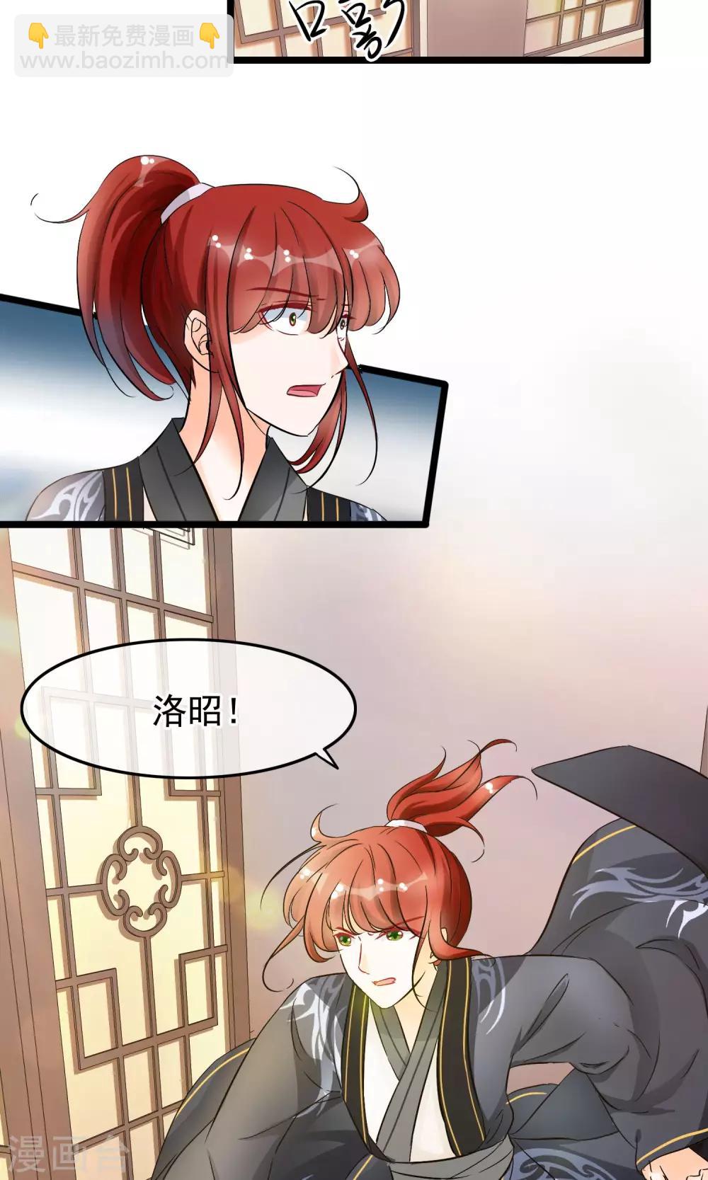 第29话 公子名叫唐旺财-第30话