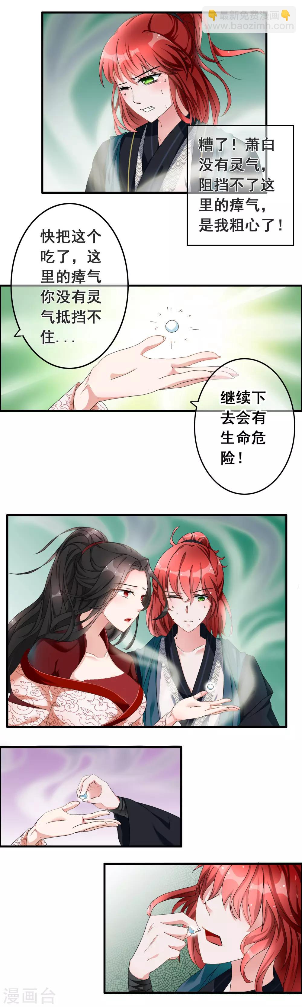第3话 你这么可爱就像我之前养的小白狗-第4话