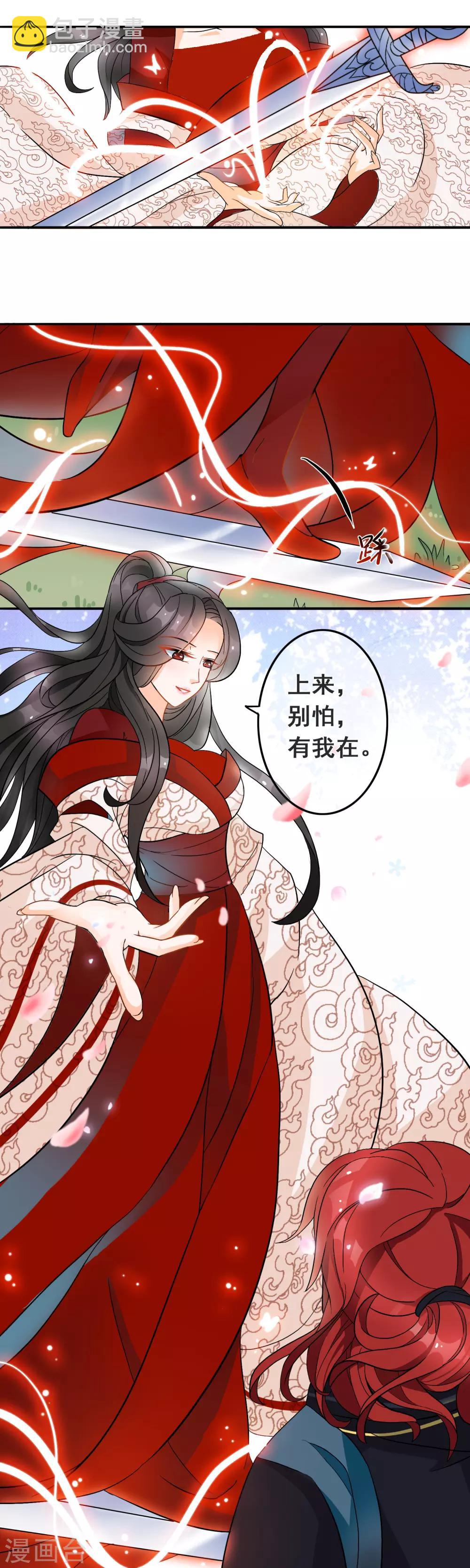 第3话 你这么可爱就像我之前养的小白狗-第4话