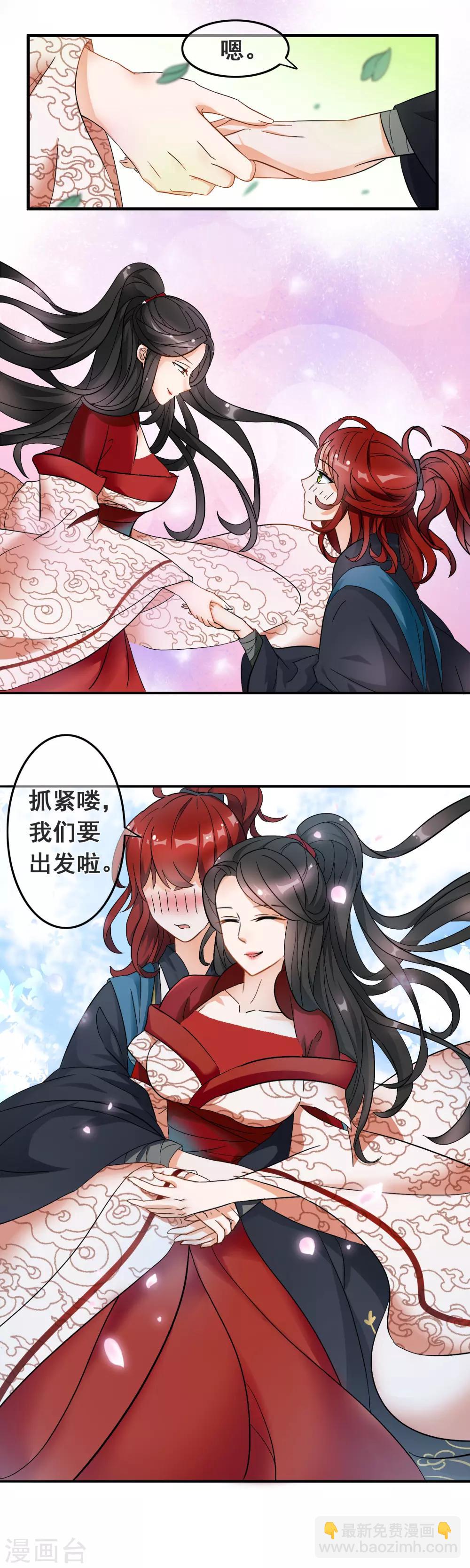第3话 你这么可爱就像我之前养的小白狗-第4话