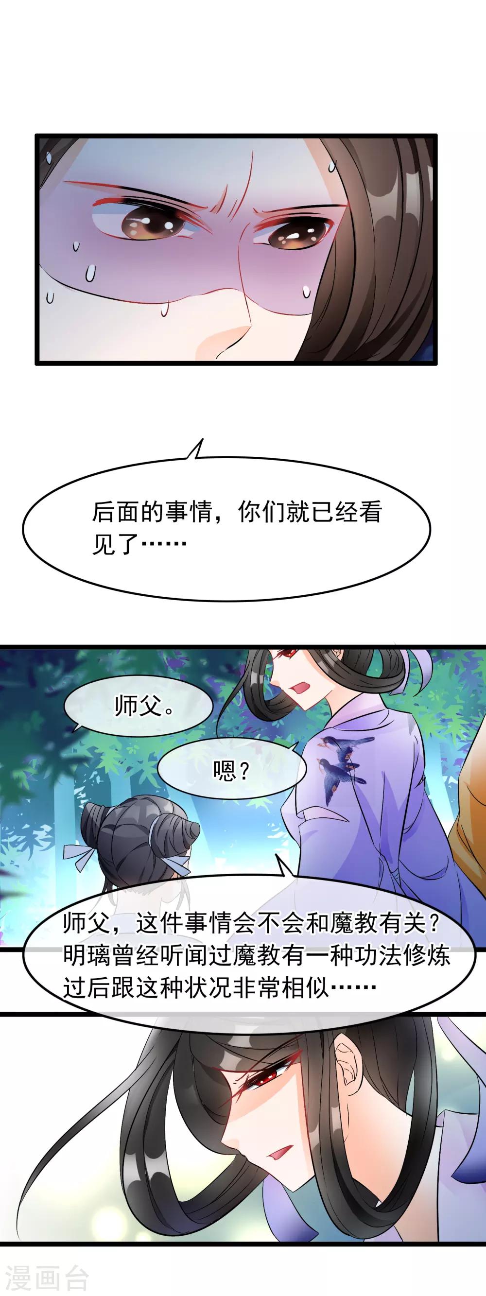 第31话 布局-第32话