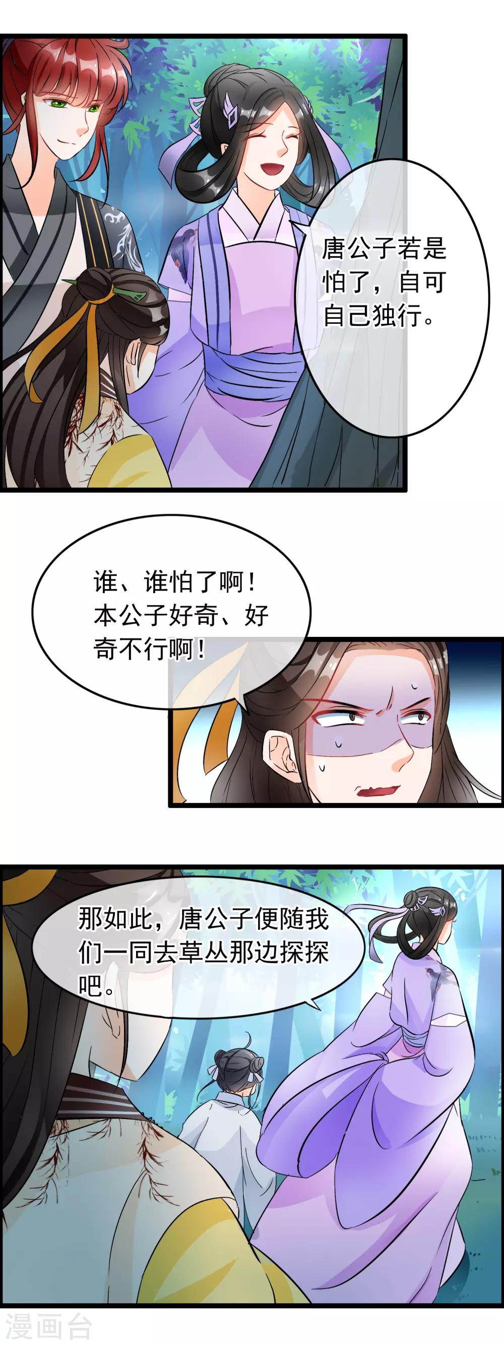 第31话 布局-第32话