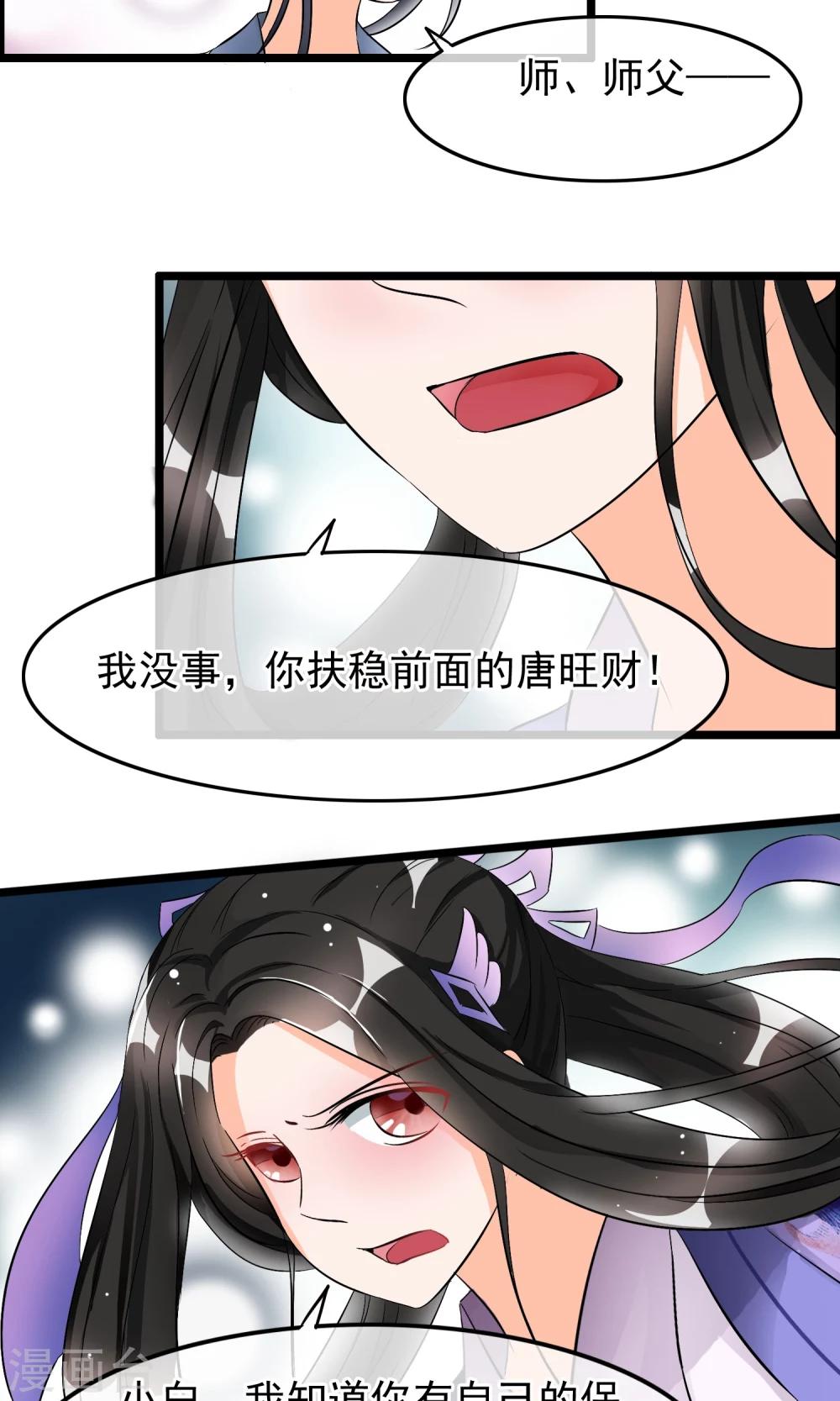 第33话 这个女人就这么爱逞强吗-第34话