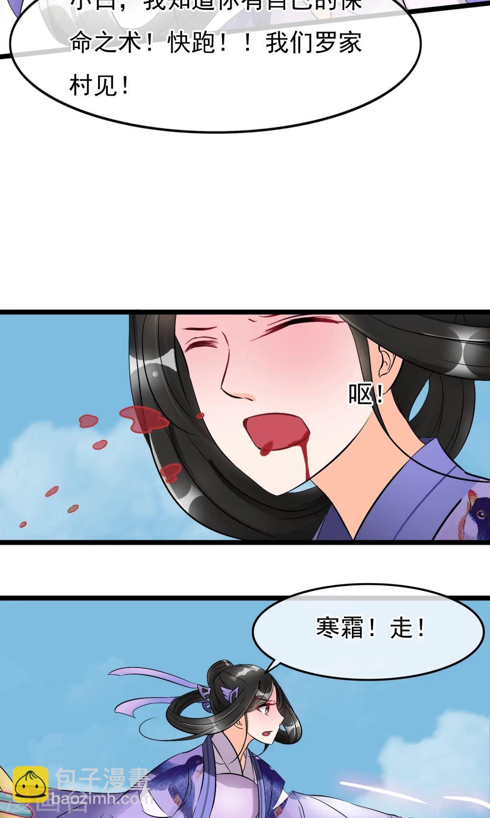 第33话 这个女人就这么爱逞强吗-第34话