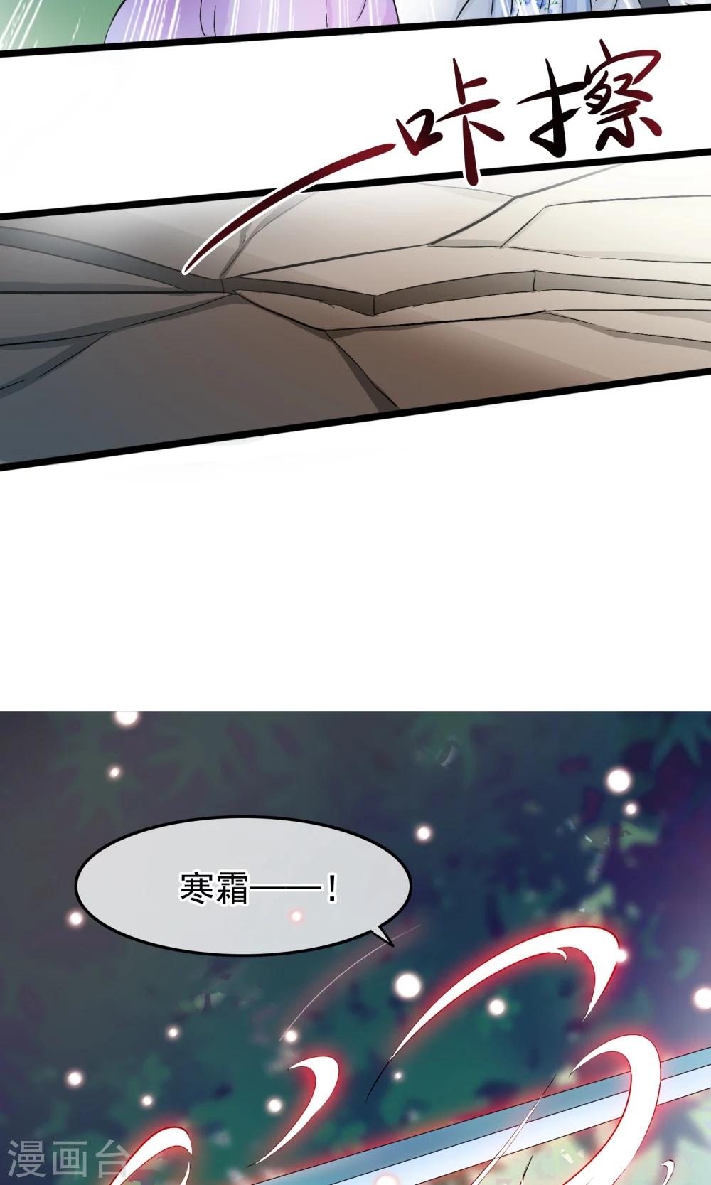 第33话 这个女人就这么爱逞强吗-第34话