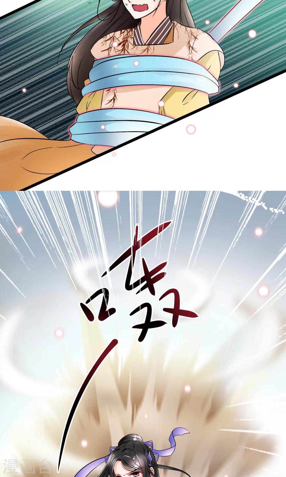 第33话 这个女人就这么爱逞强吗-第34话