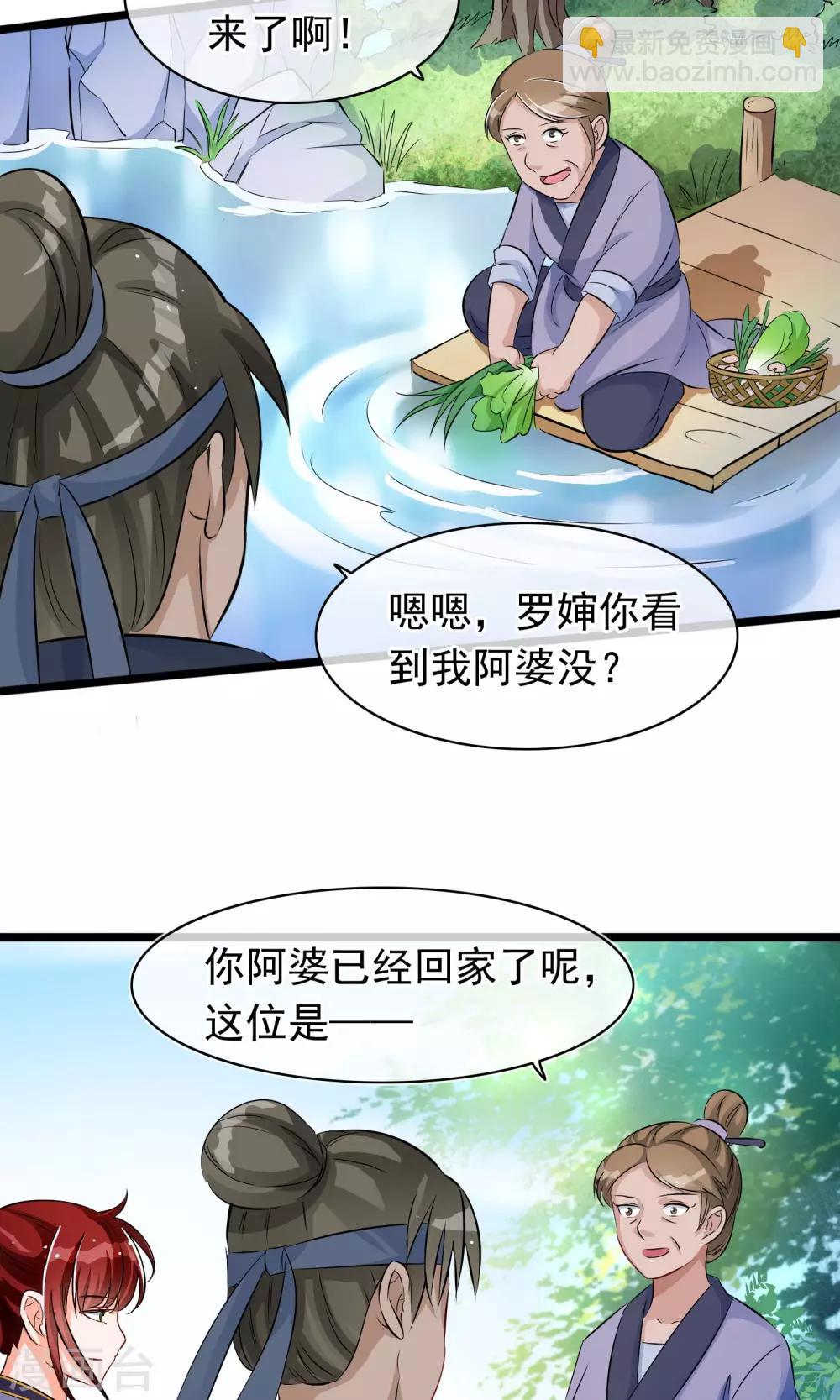 第35话 山村-第36话