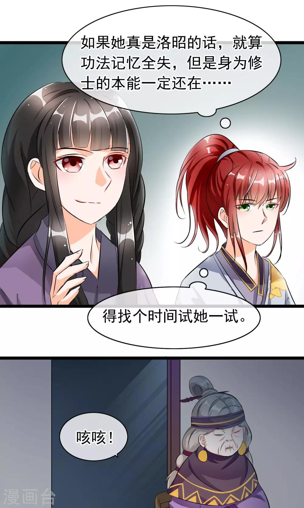 第35话 山村-第36话